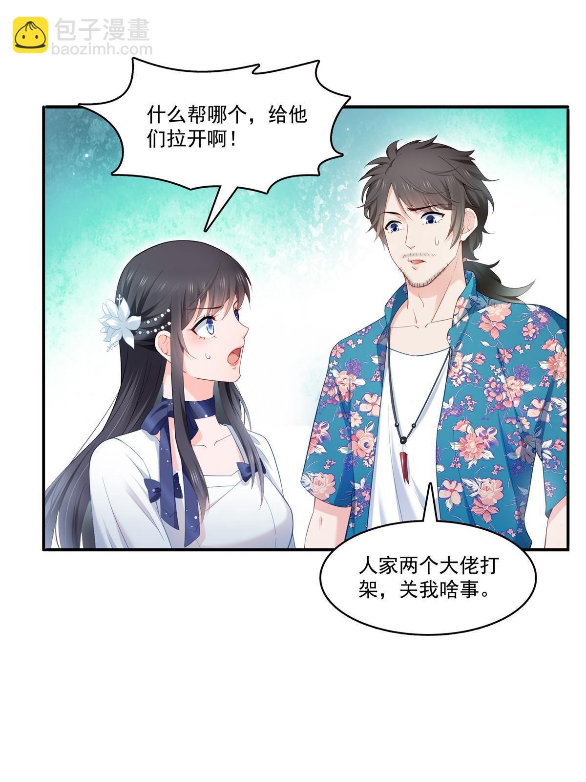 第330话 因为你是我的未婚妻