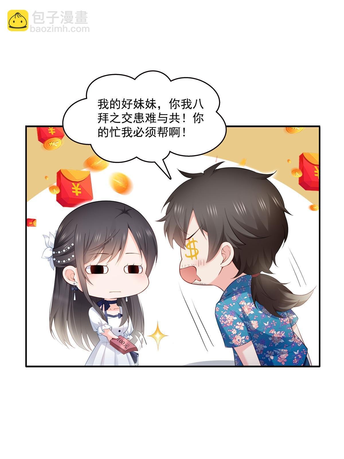 第330话 因为你是我的未婚妻