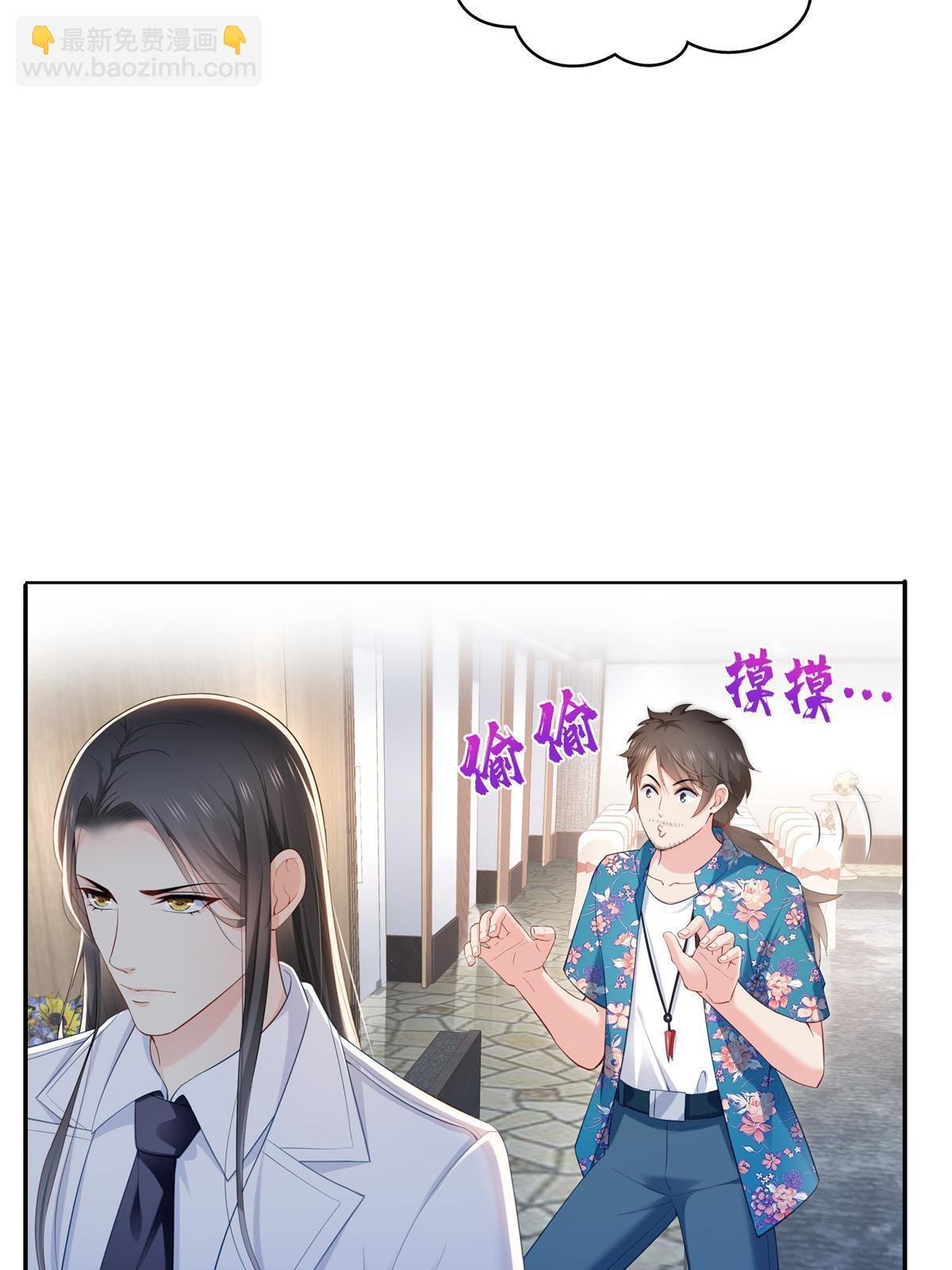 第330话 因为你是我的未婚妻