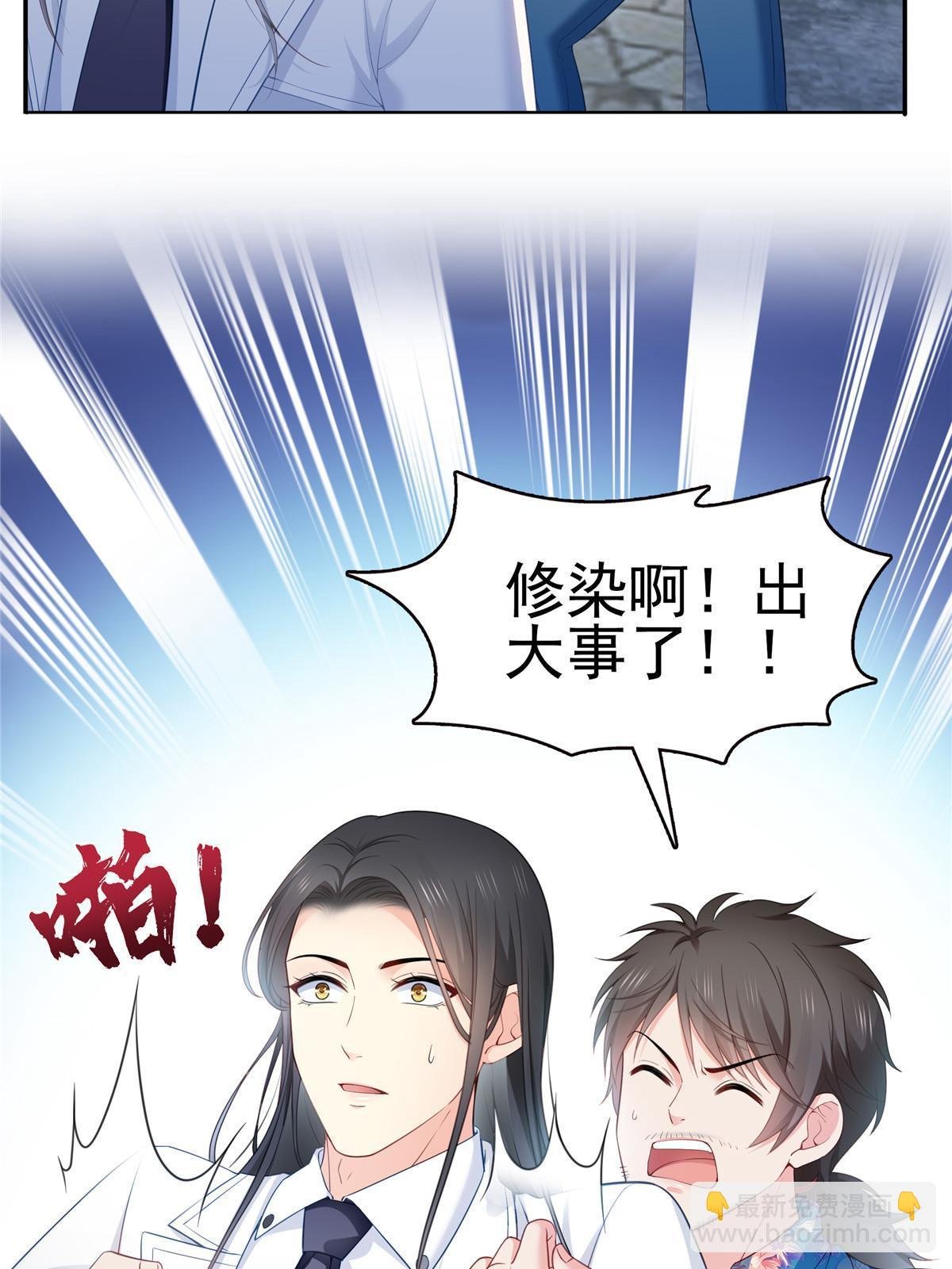 第330话 因为你是我的未婚妻