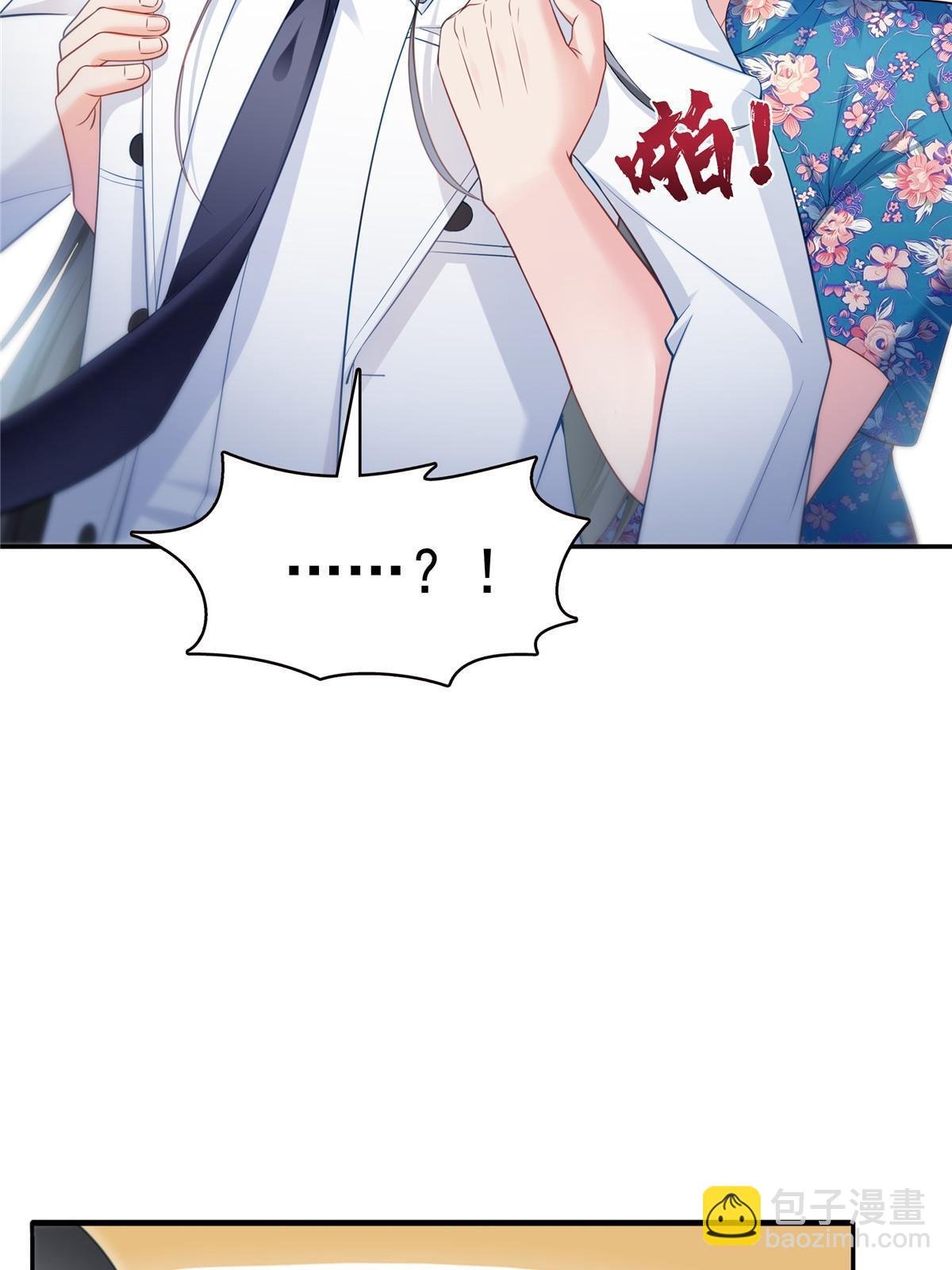 第330话 因为你是我的未婚妻