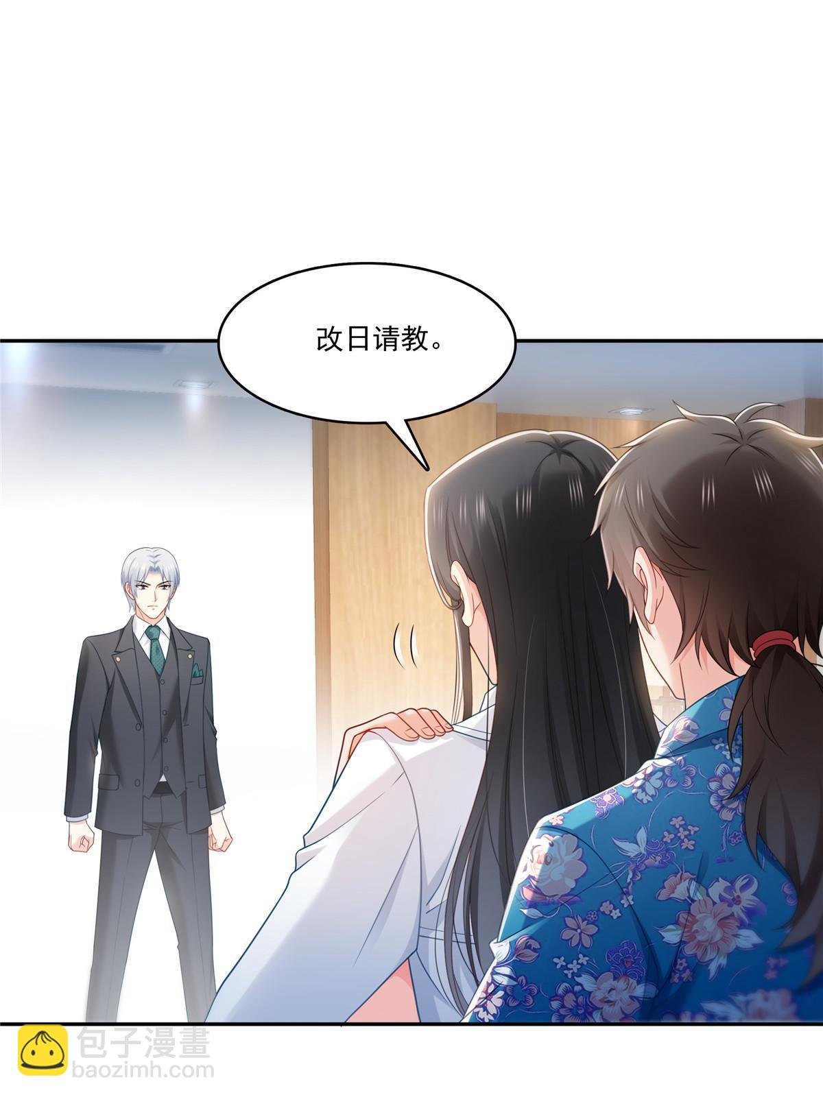 第330话 因为你是我的未婚妻
