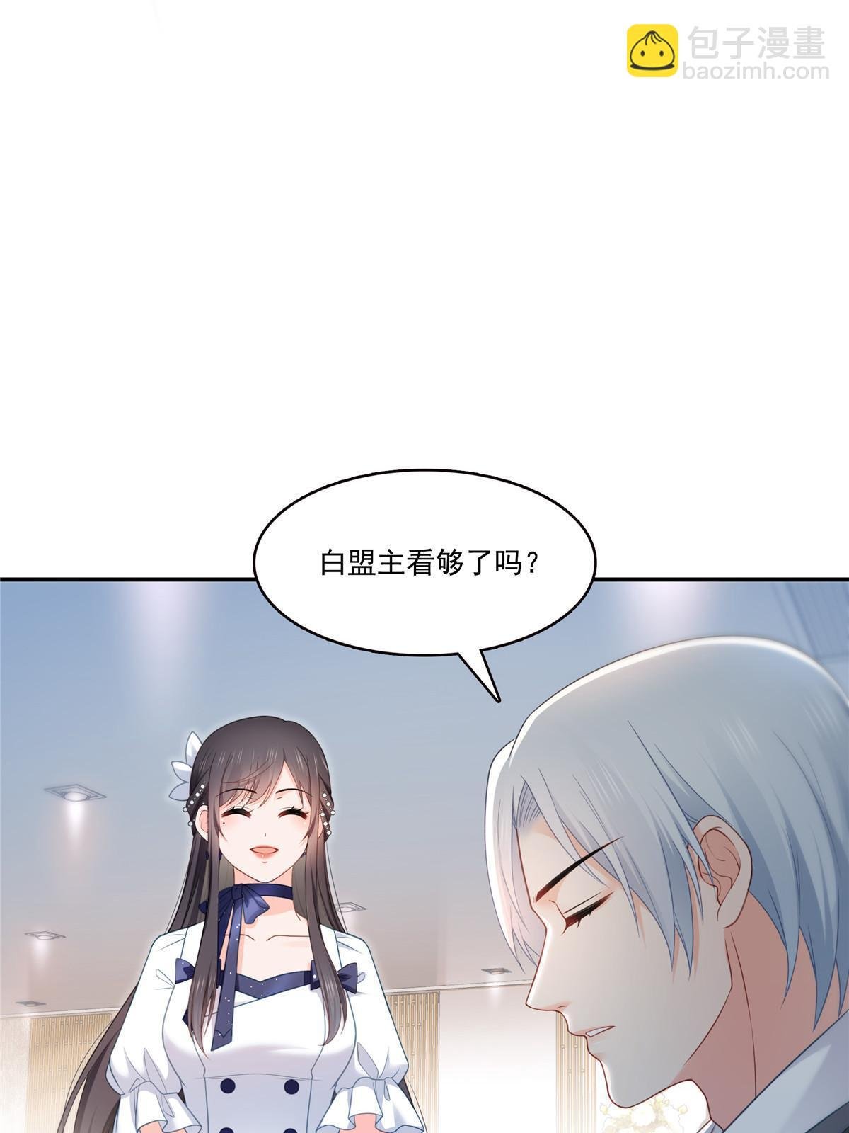 第330话 因为你是我的未婚妻