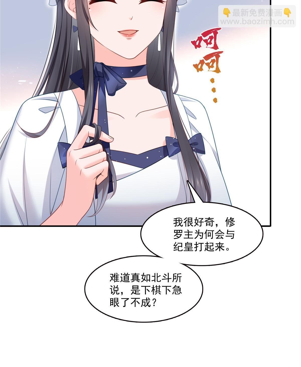 第330话 因为你是我的未婚妻