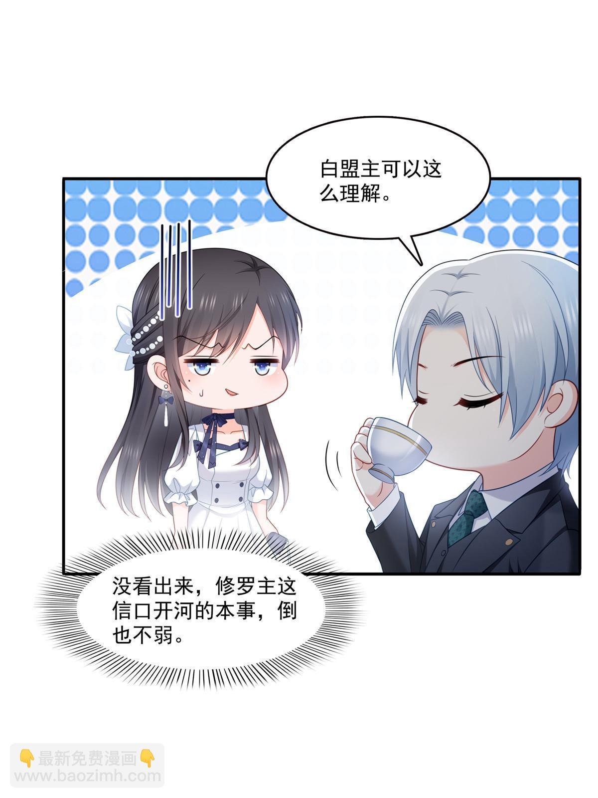 第330话 因为你是我的未婚妻