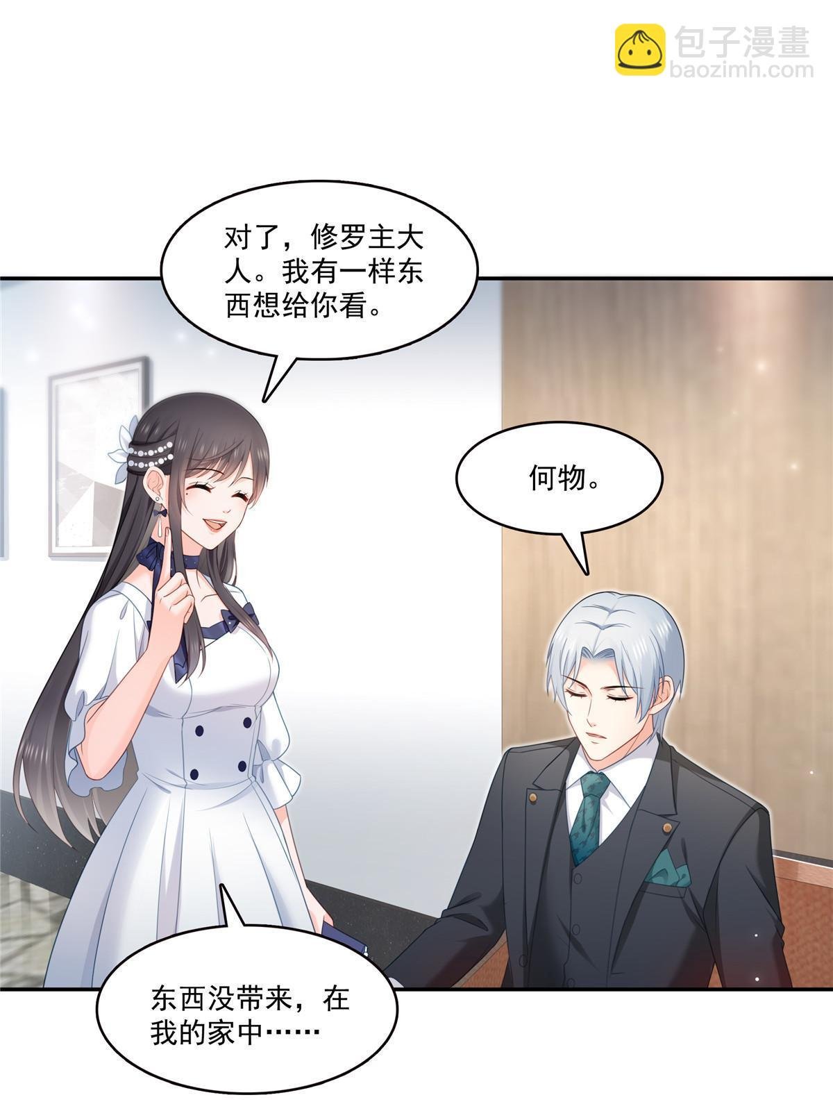 第330话 因为你是我的未婚妻