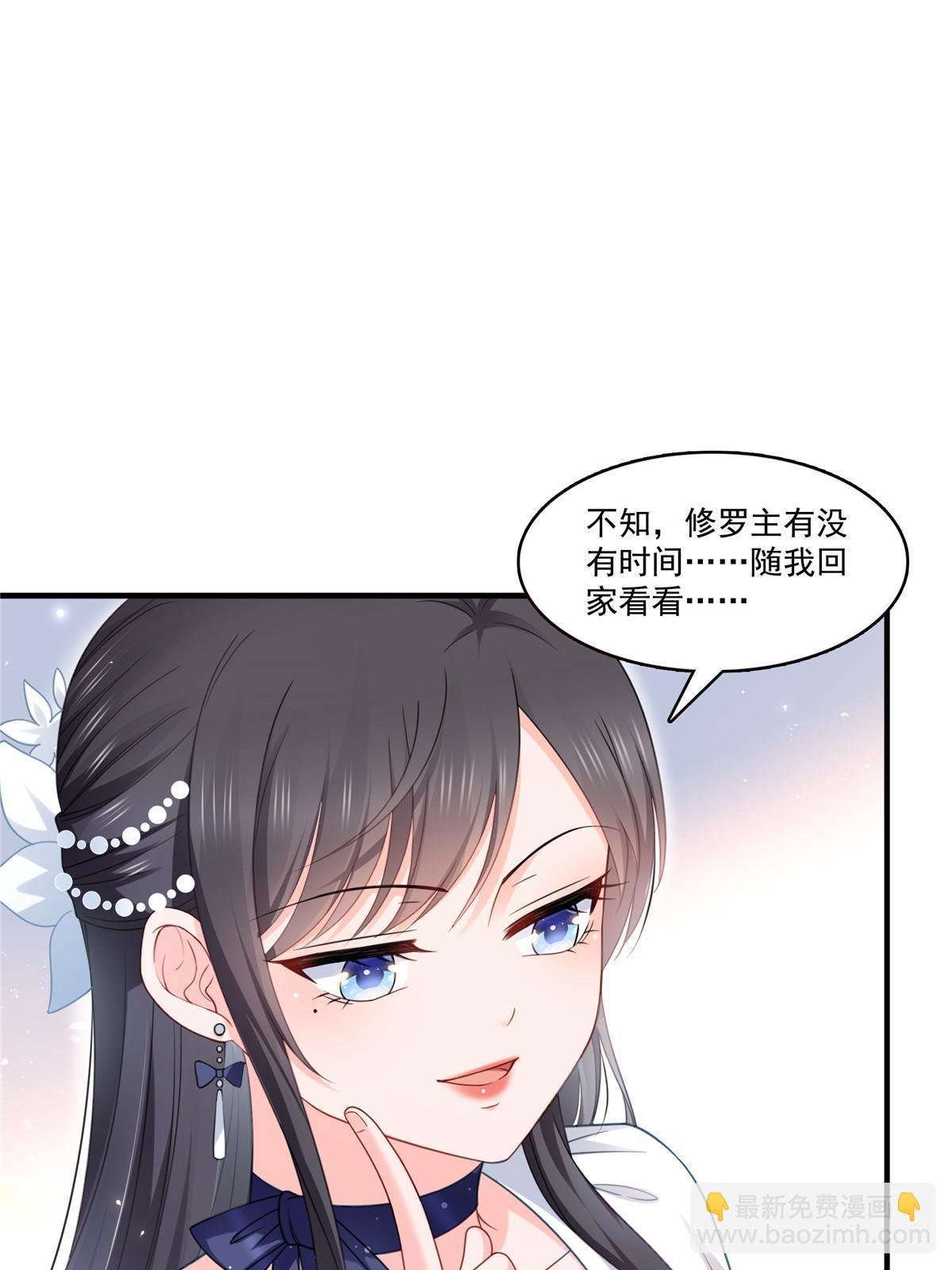 第330话 因为你是我的未婚妻