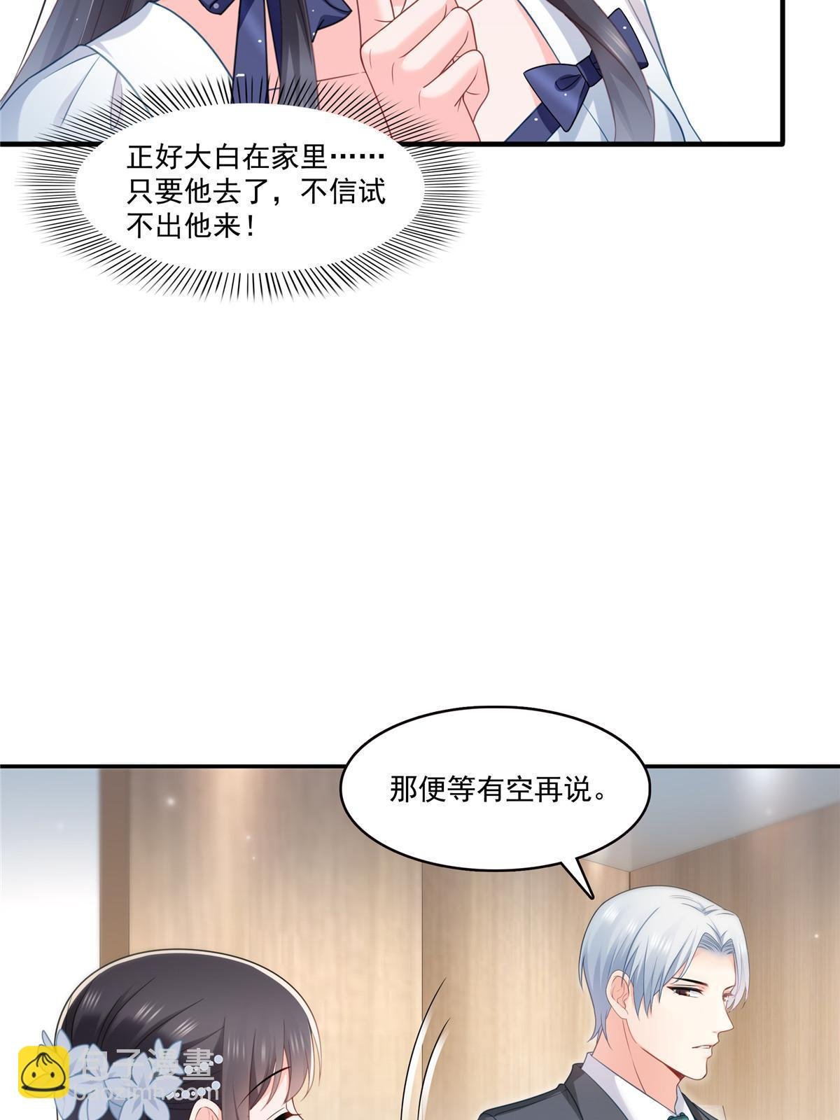 第330话 因为你是我的未婚妻