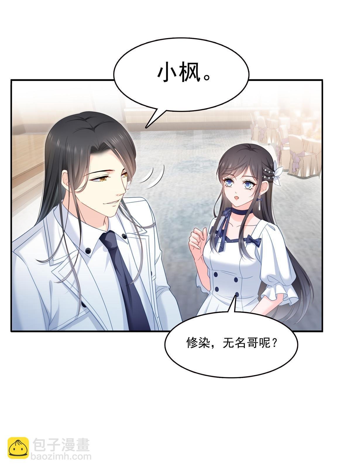 第330话 因为你是我的未婚妻