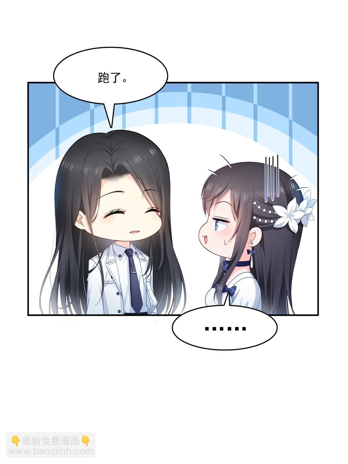 第330话 因为你是我的未婚妻