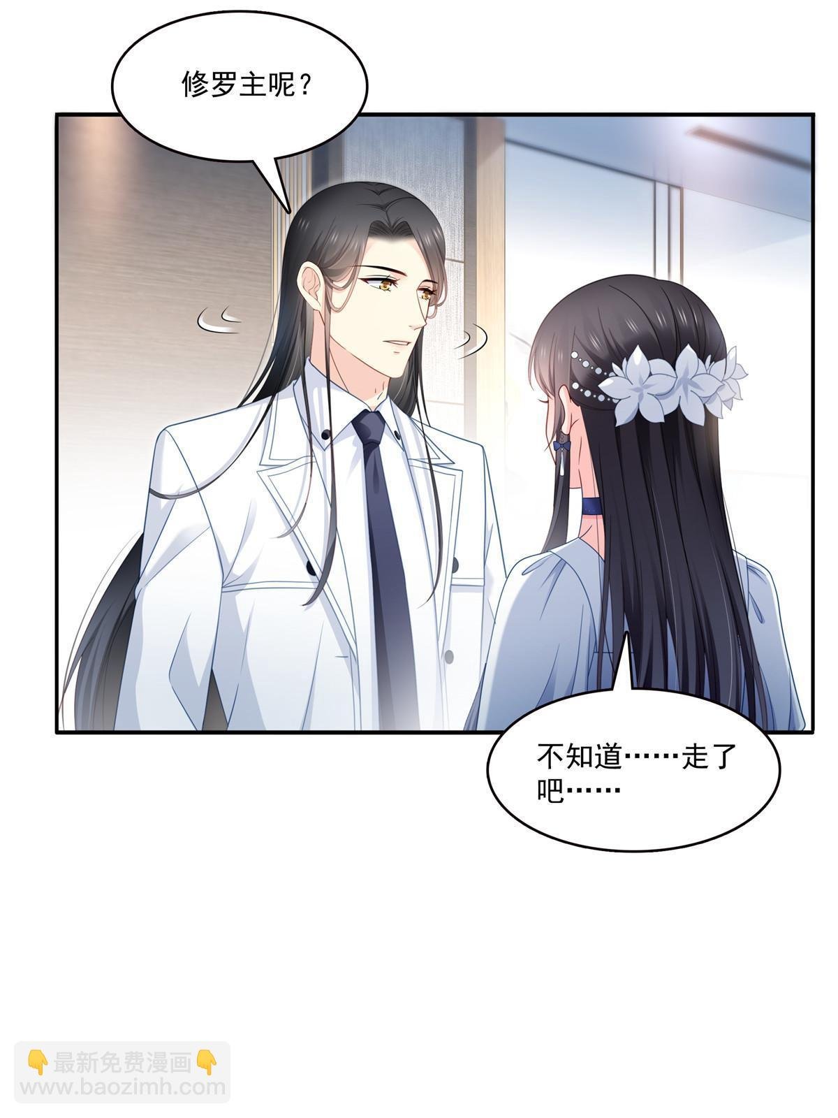 第330话 因为你是我的未婚妻