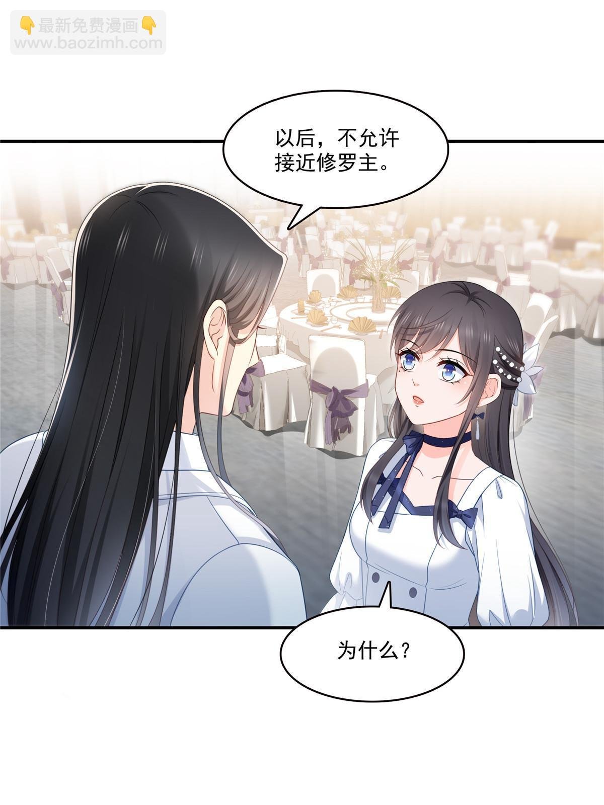 第330话 因为你是我的未婚妻