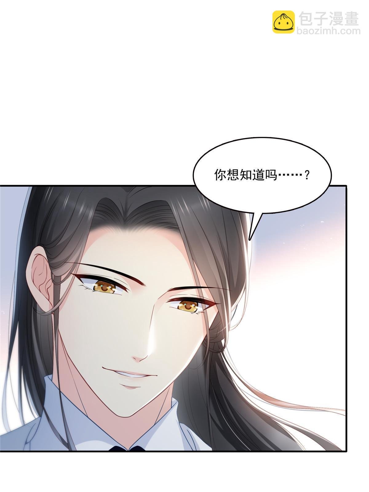 第330话 因为你是我的未婚妻