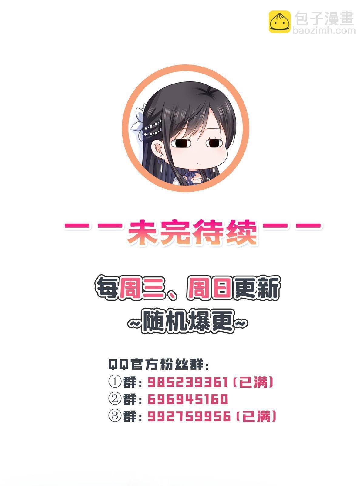 第330话 因为你是我的未婚妻