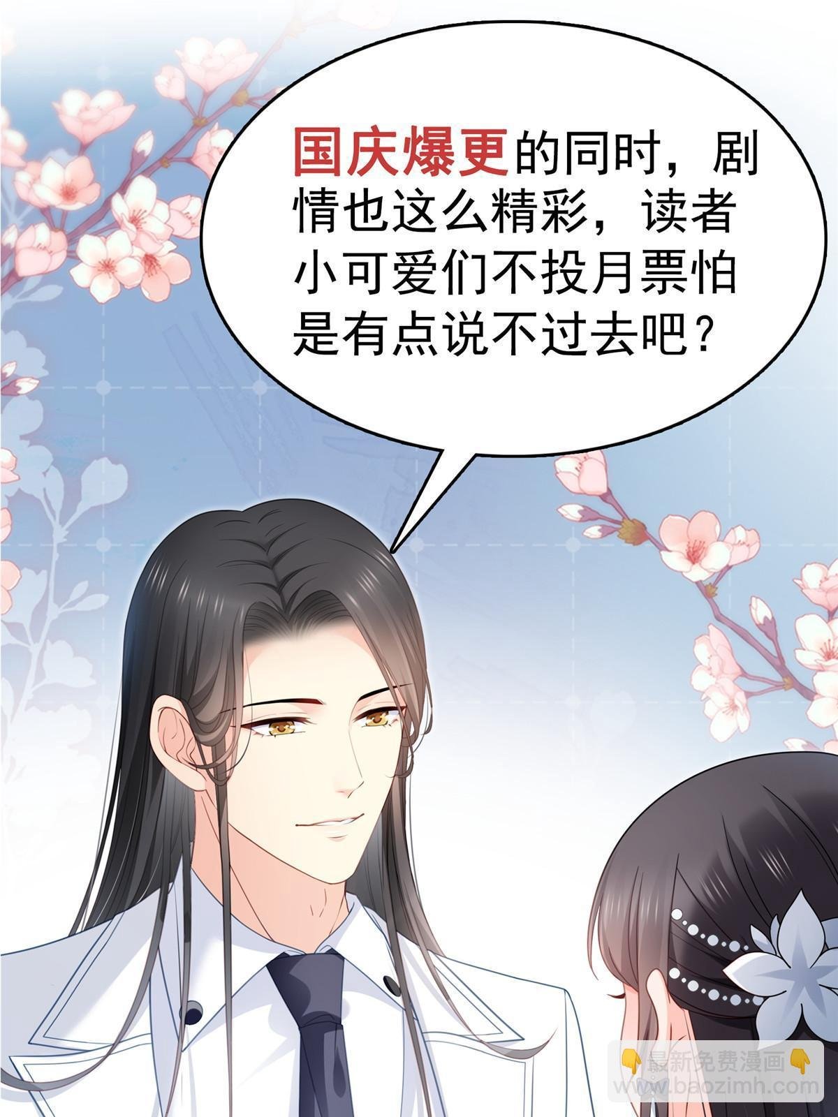 第330话 因为你是我的未婚妻