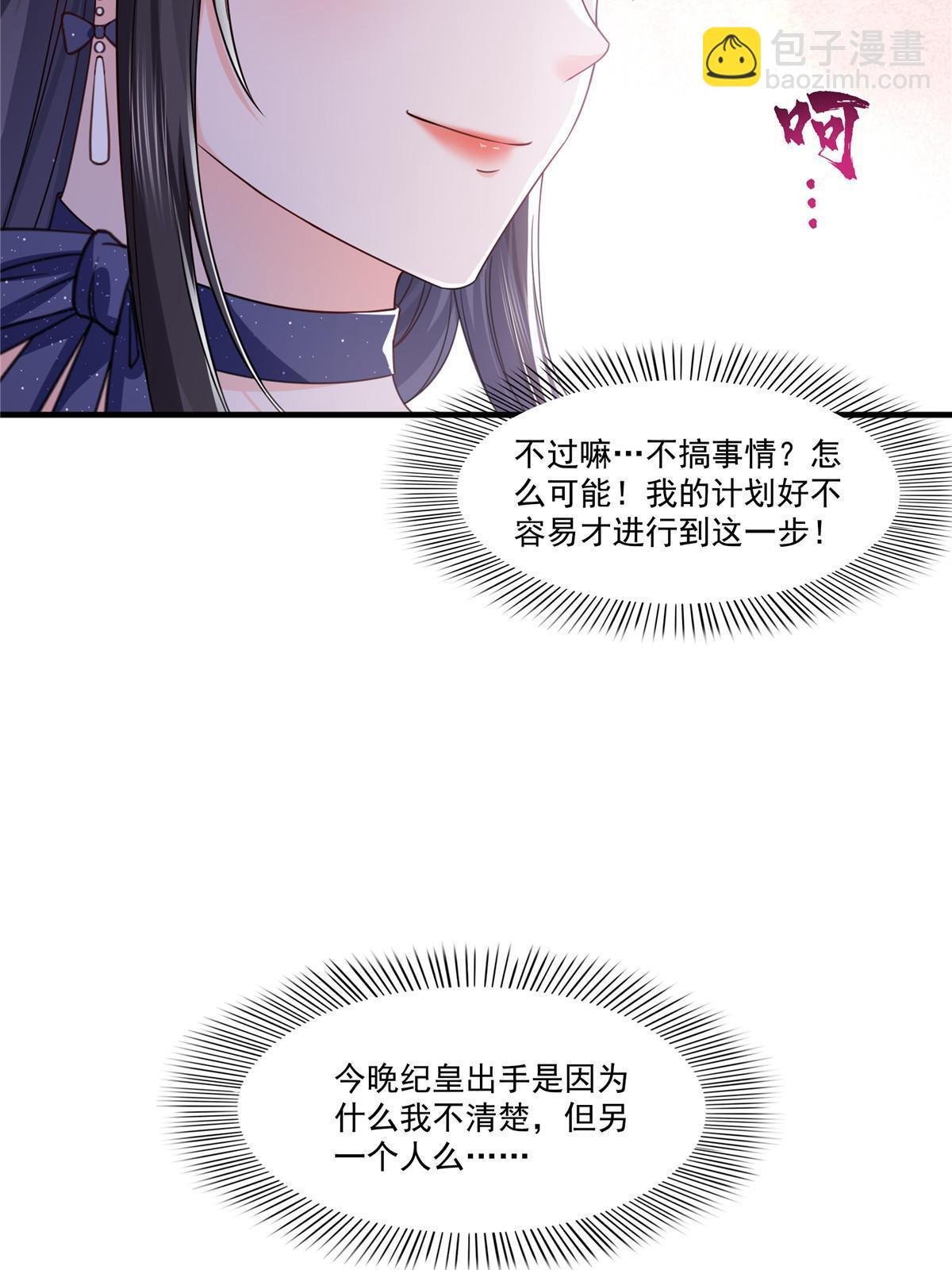 第331话 关门，放大白！