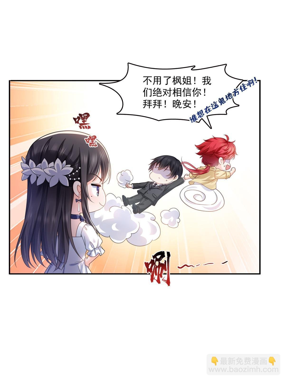 第331话 关门，放大白！
