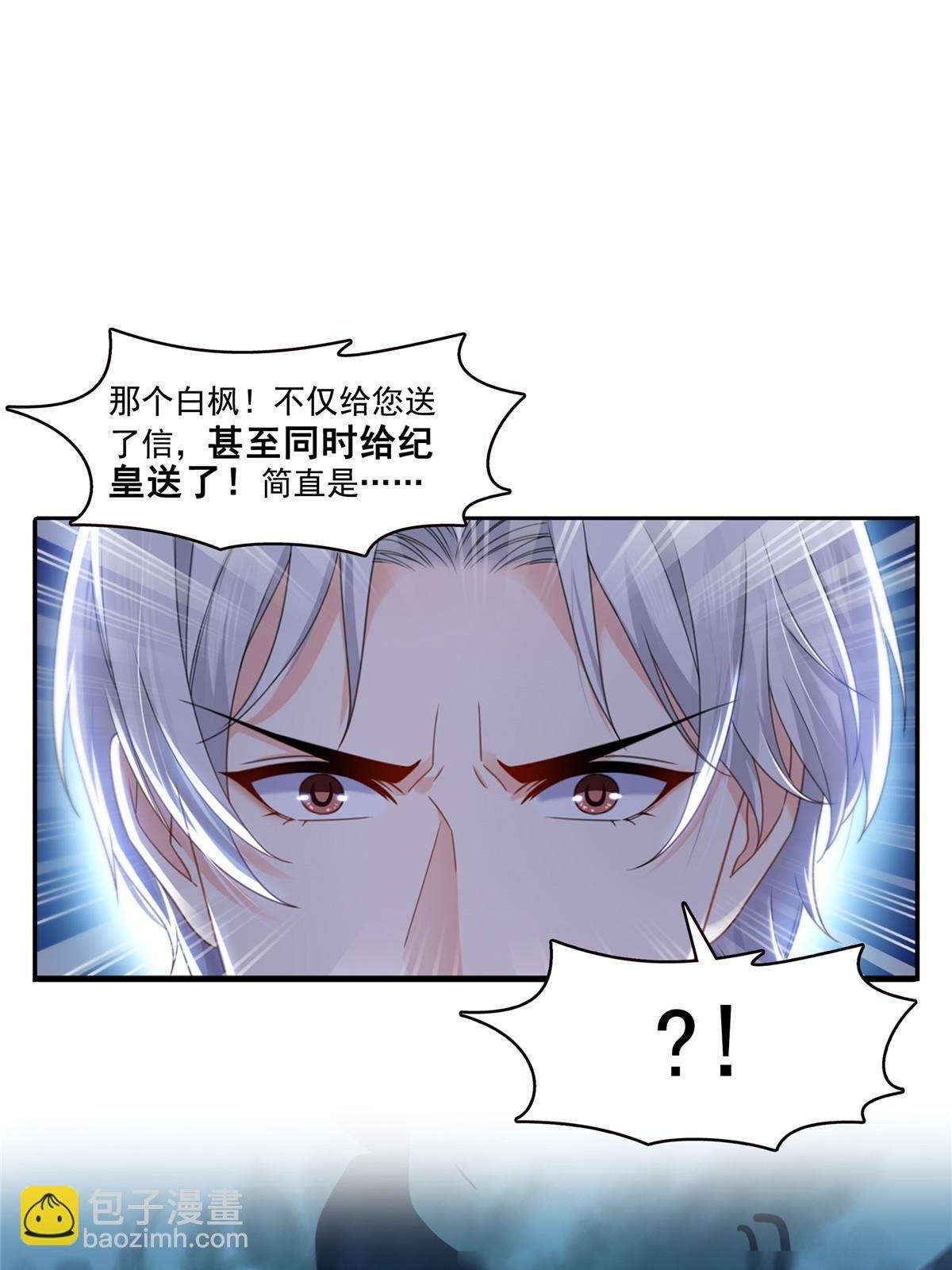 第331话 关门，放大白！