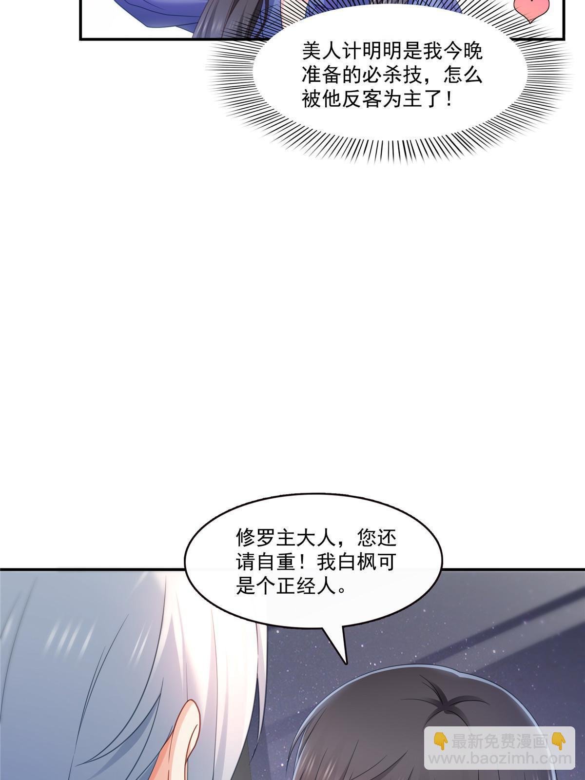 第332话 我也是正常男人