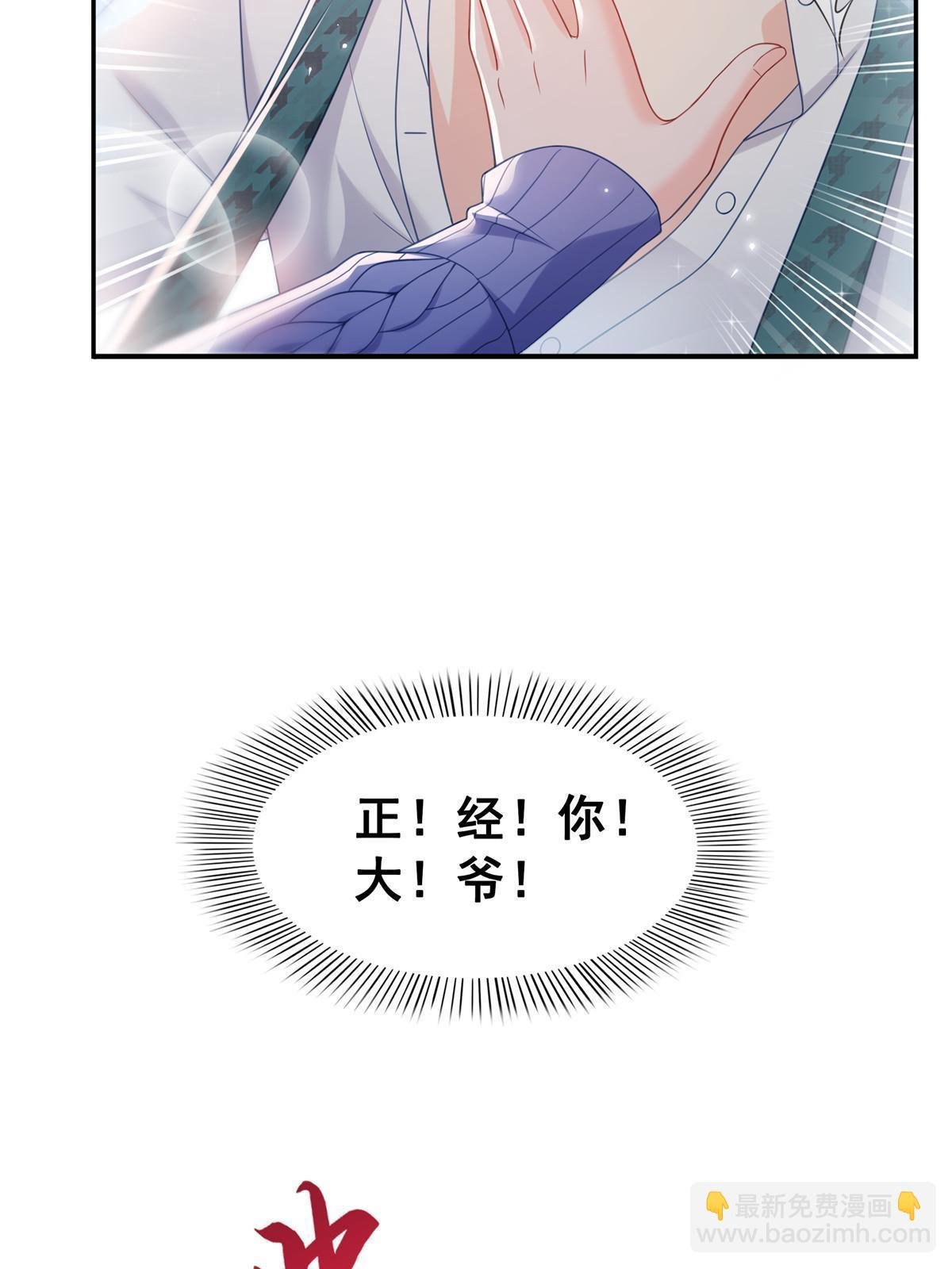 第332话 我也是正常男人