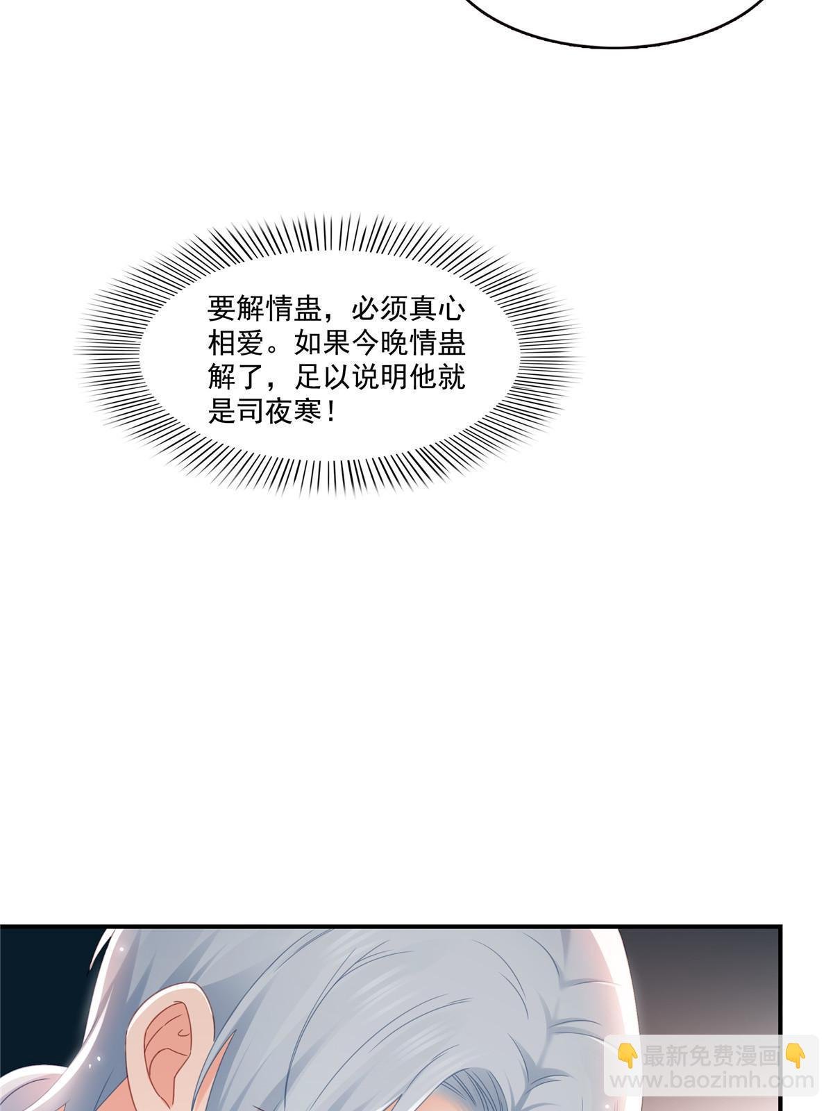 第333话 顺毛生涯大危机
