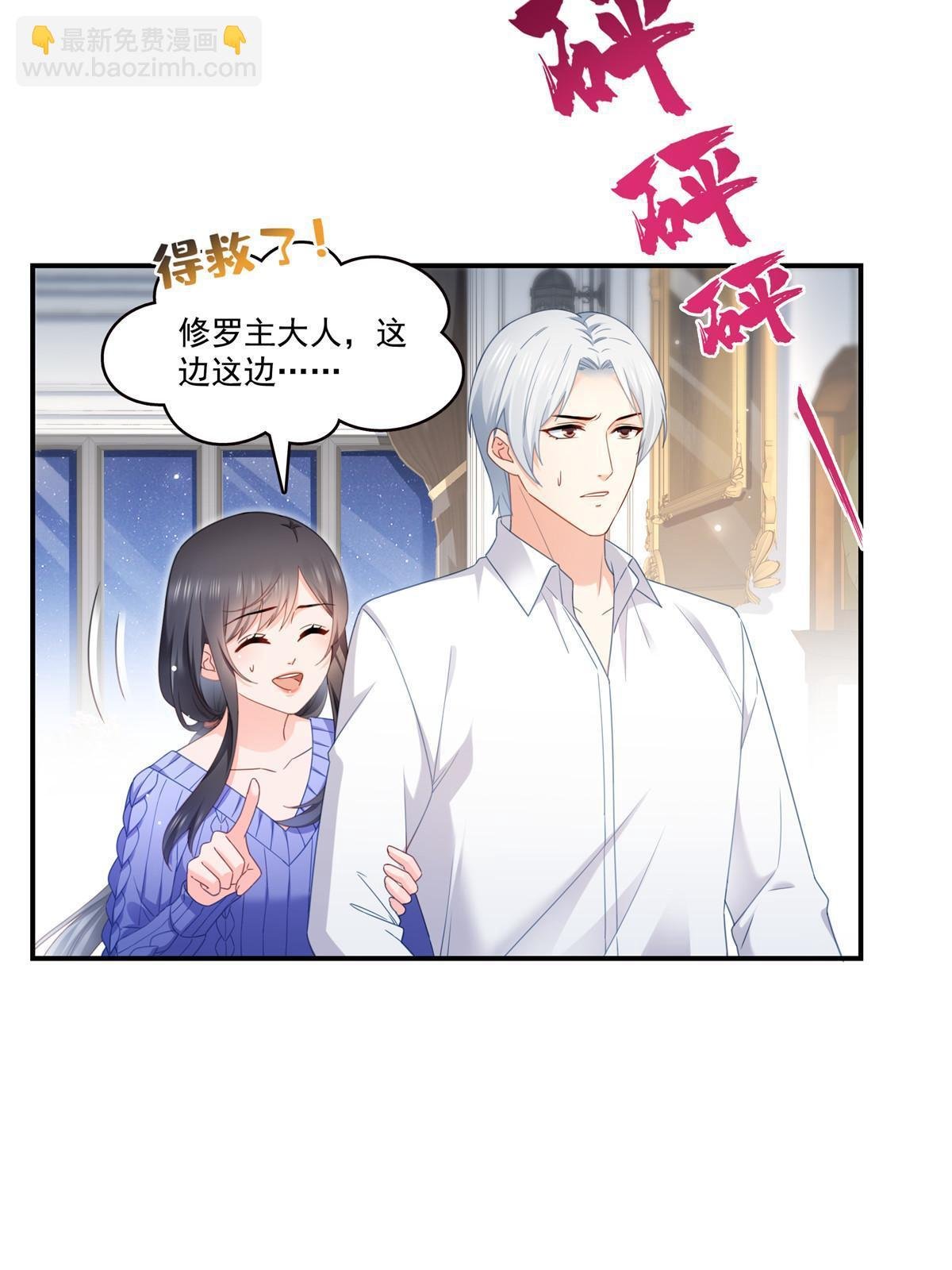 第333话 顺毛生涯大危机