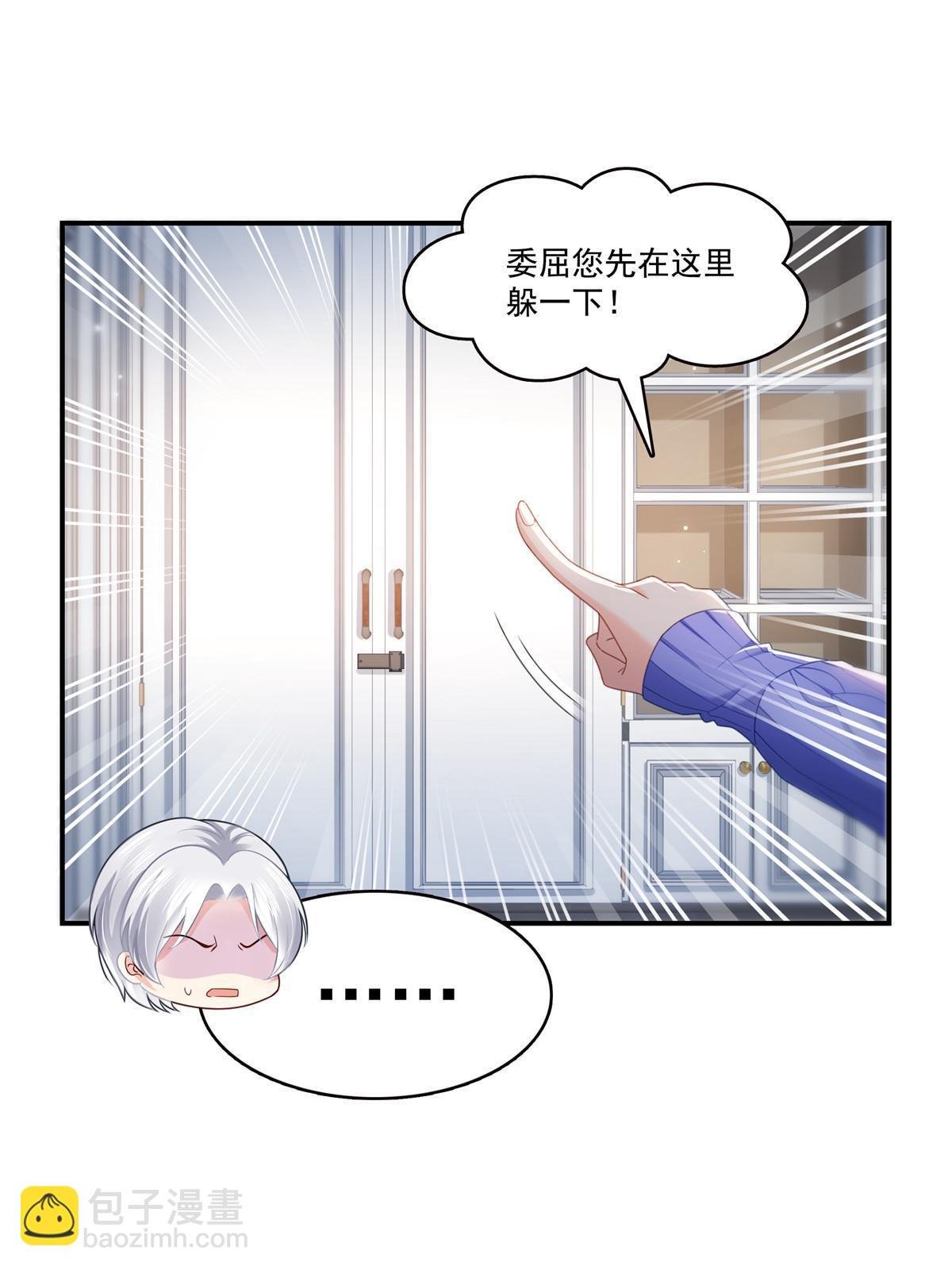 第333话 顺毛生涯大危机