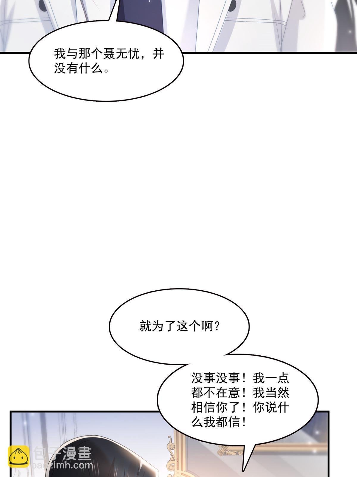 第333话 顺毛生涯大危机