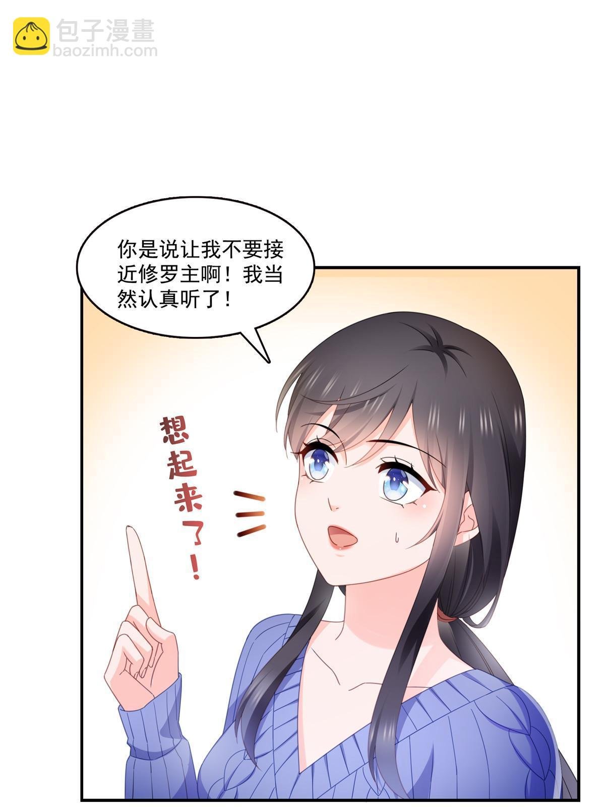 第333话 顺毛生涯大危机