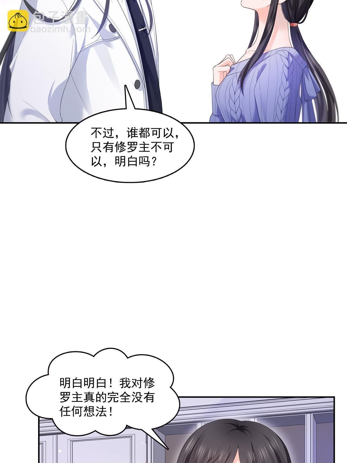第334话 别在柜子里打起来啊