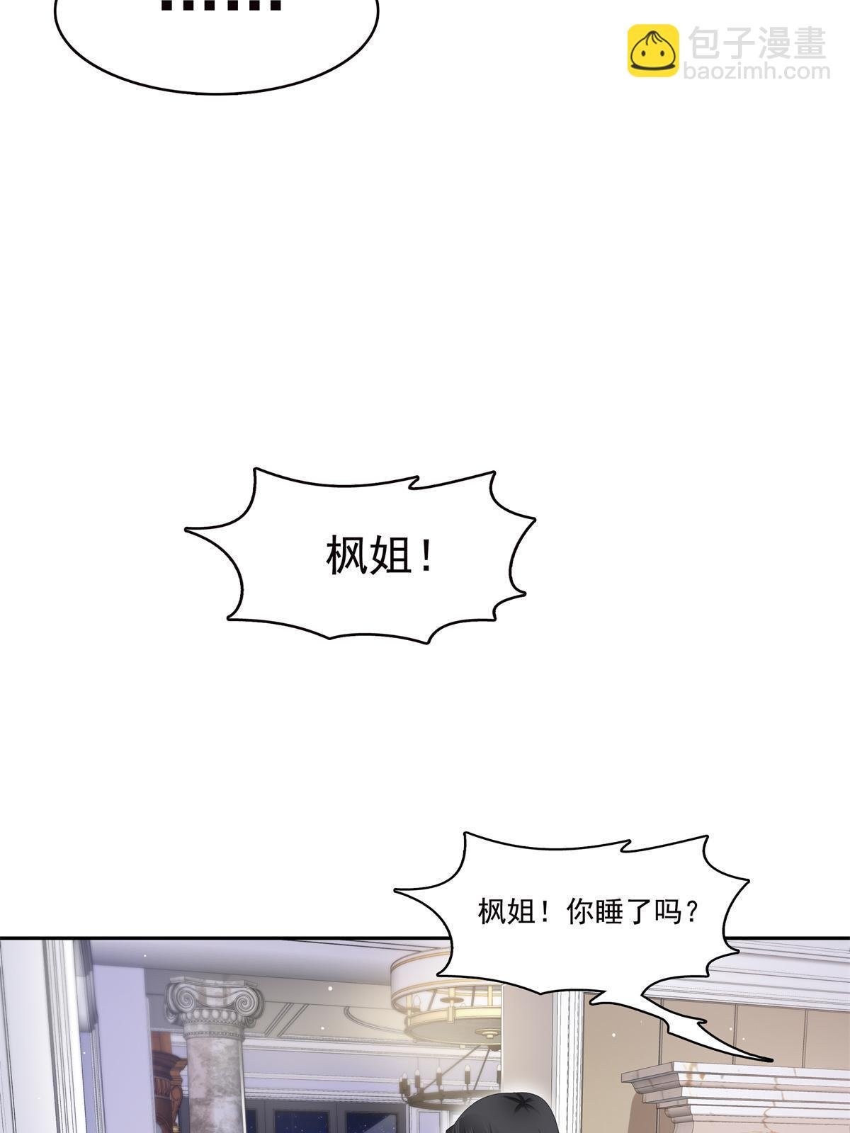 第334话 别在柜子里打起来啊