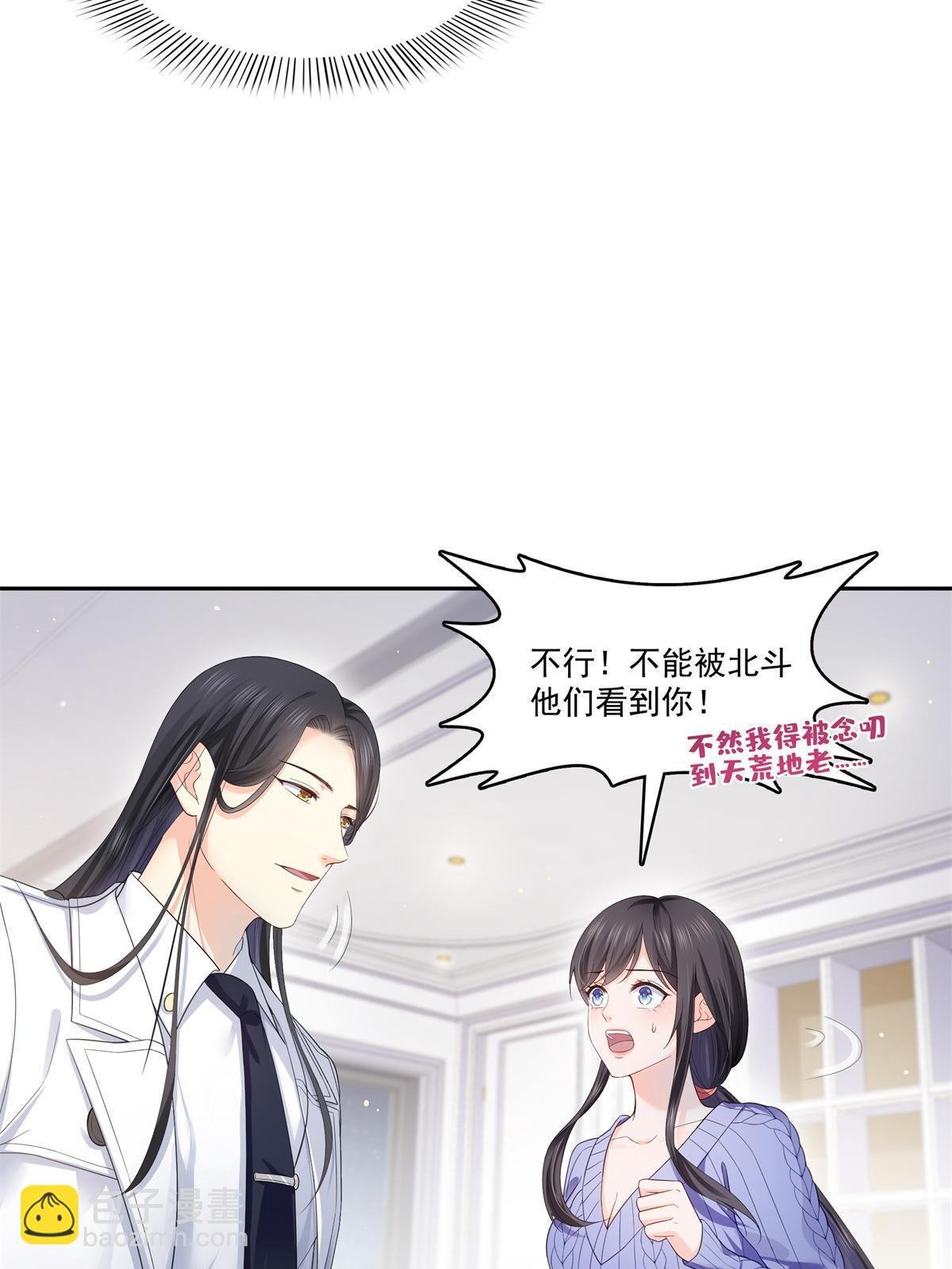 第334话 别在柜子里打起来啊