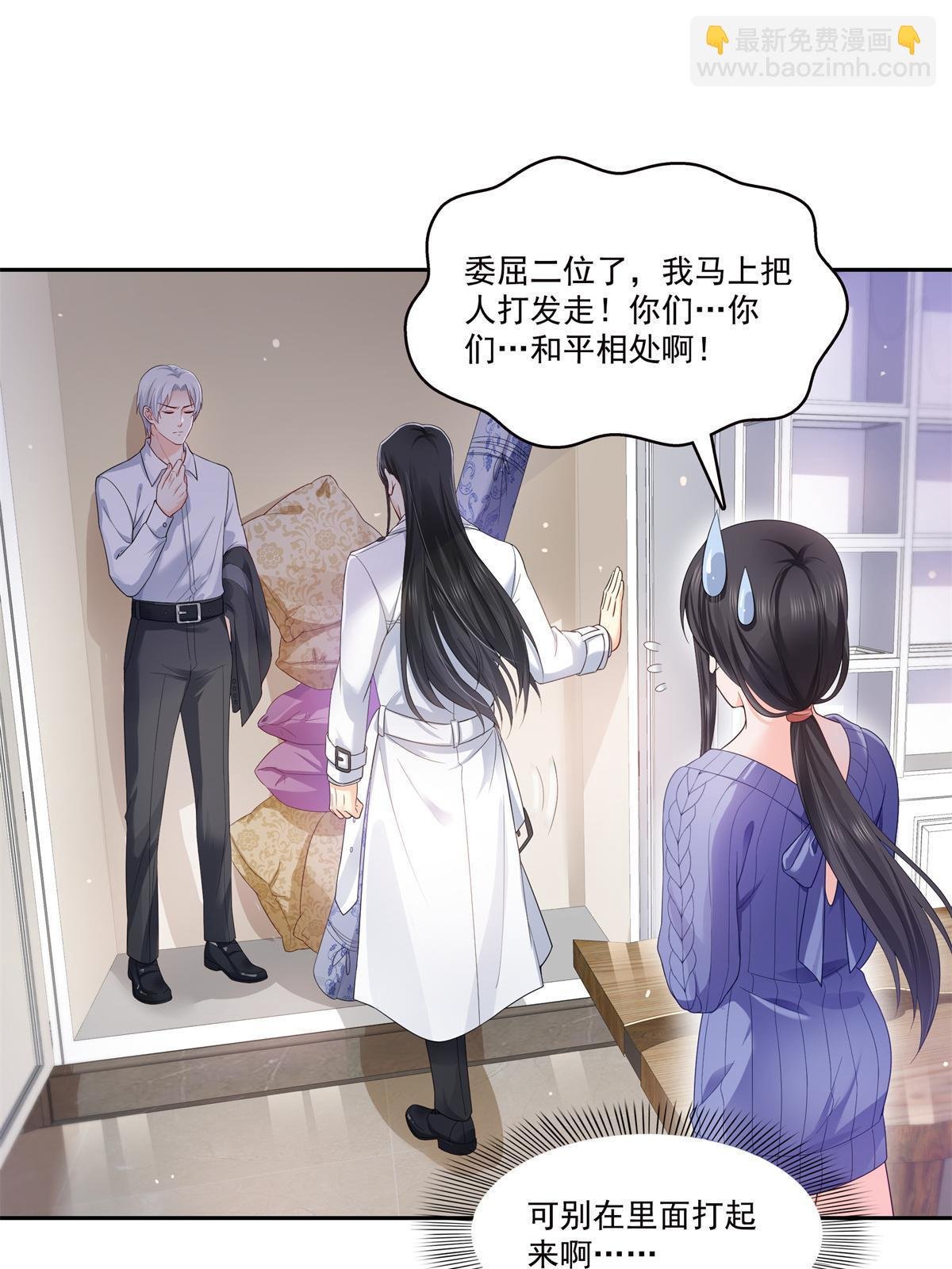 第334话 别在柜子里打起来啊