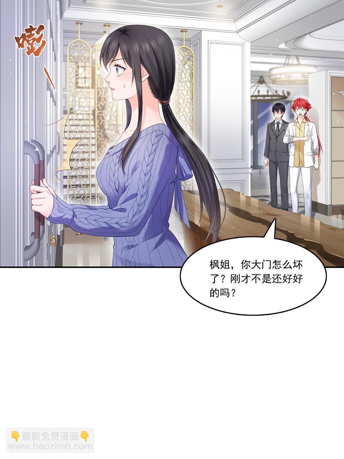 第334话 别在柜子里打起来啊
