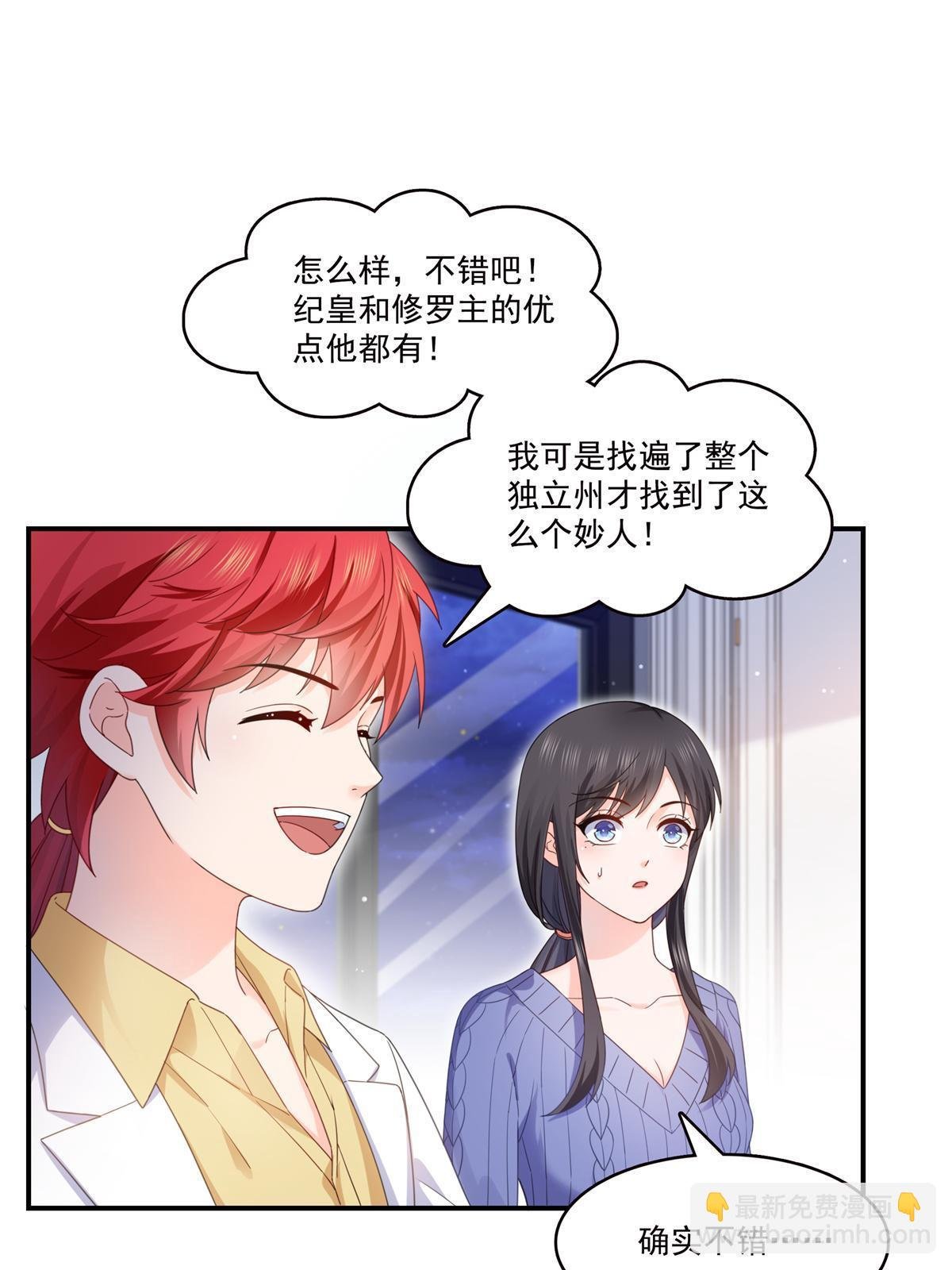第335话 降火