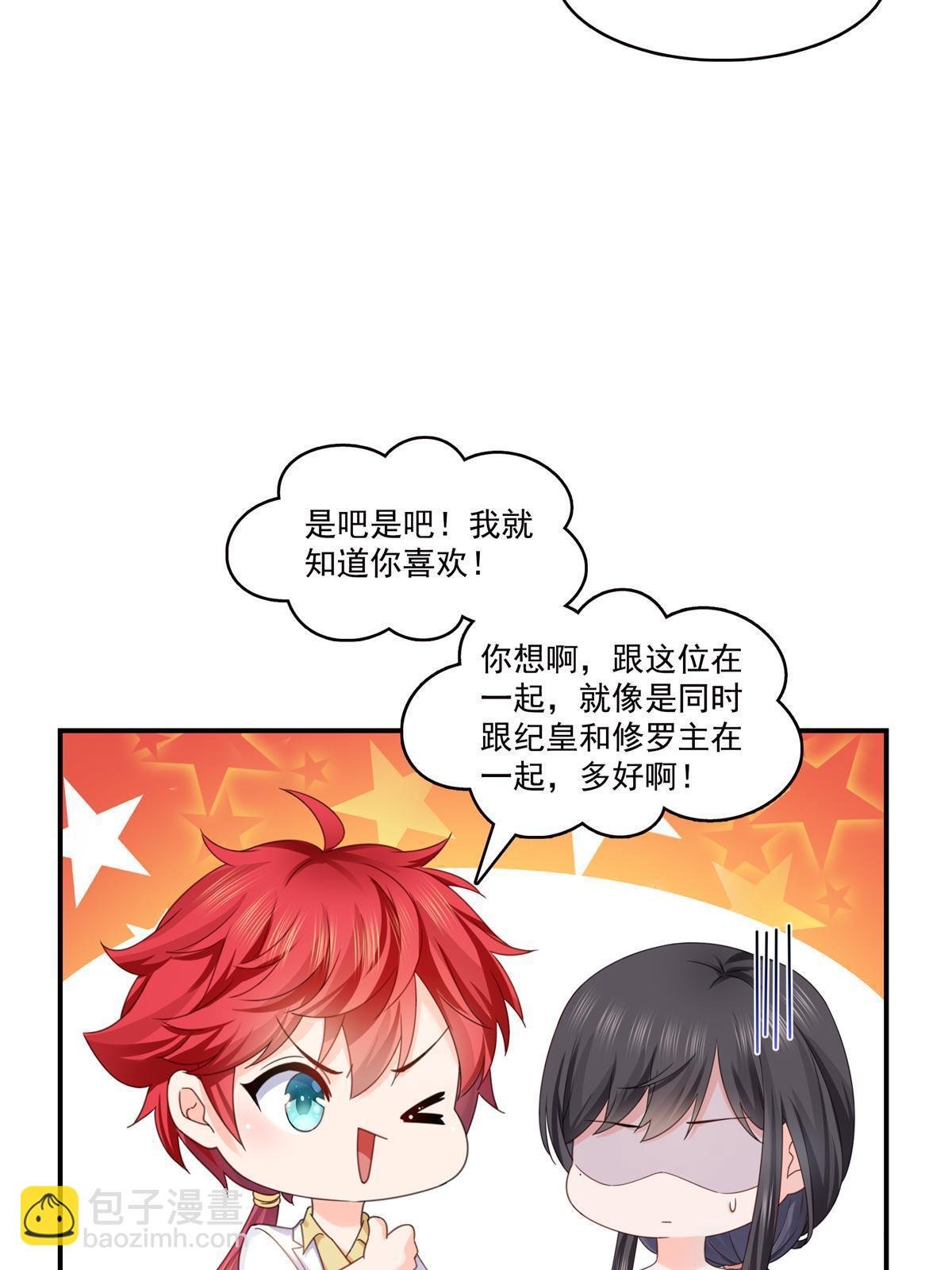 第335话 降火