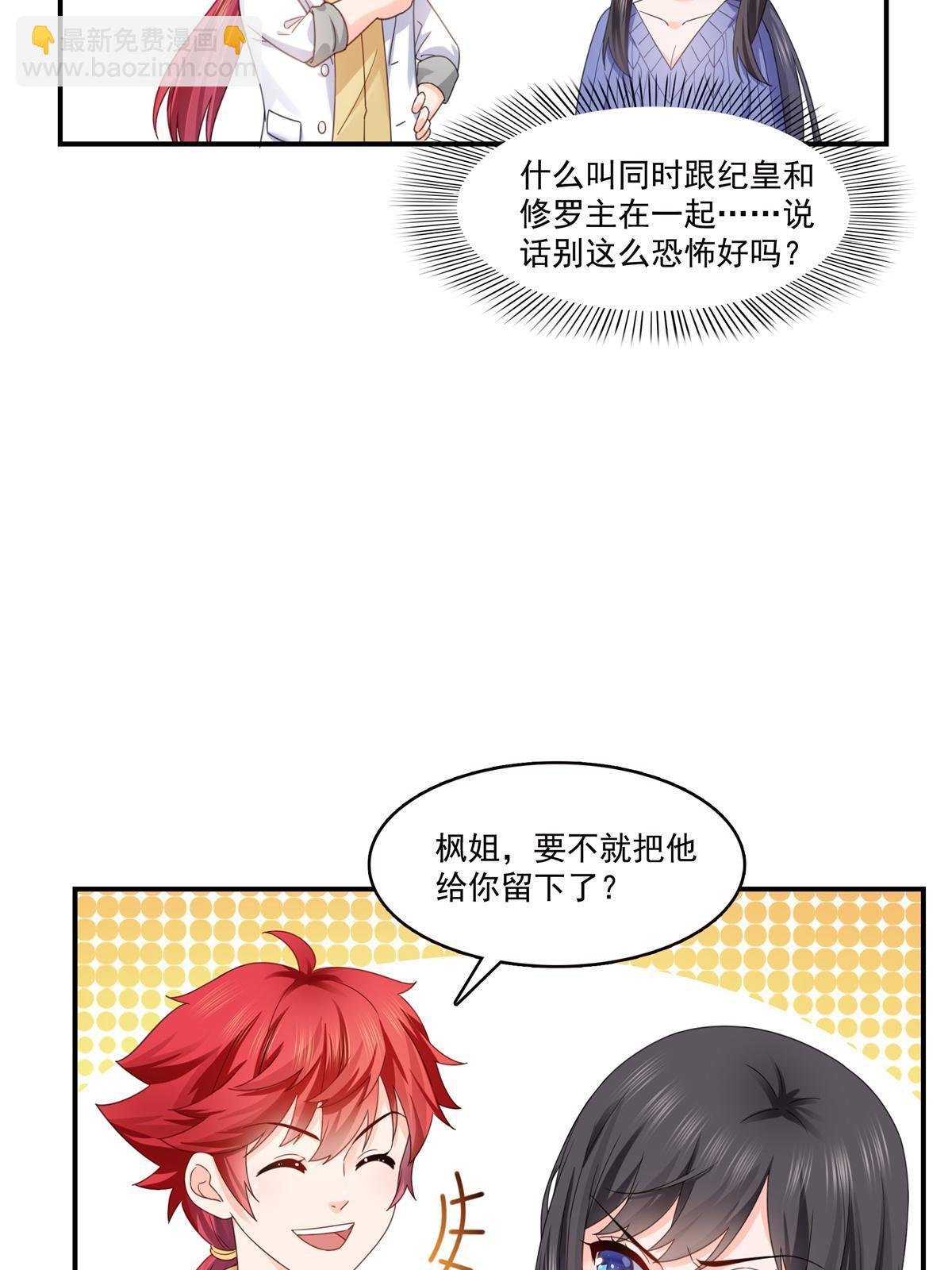 第335话 降火