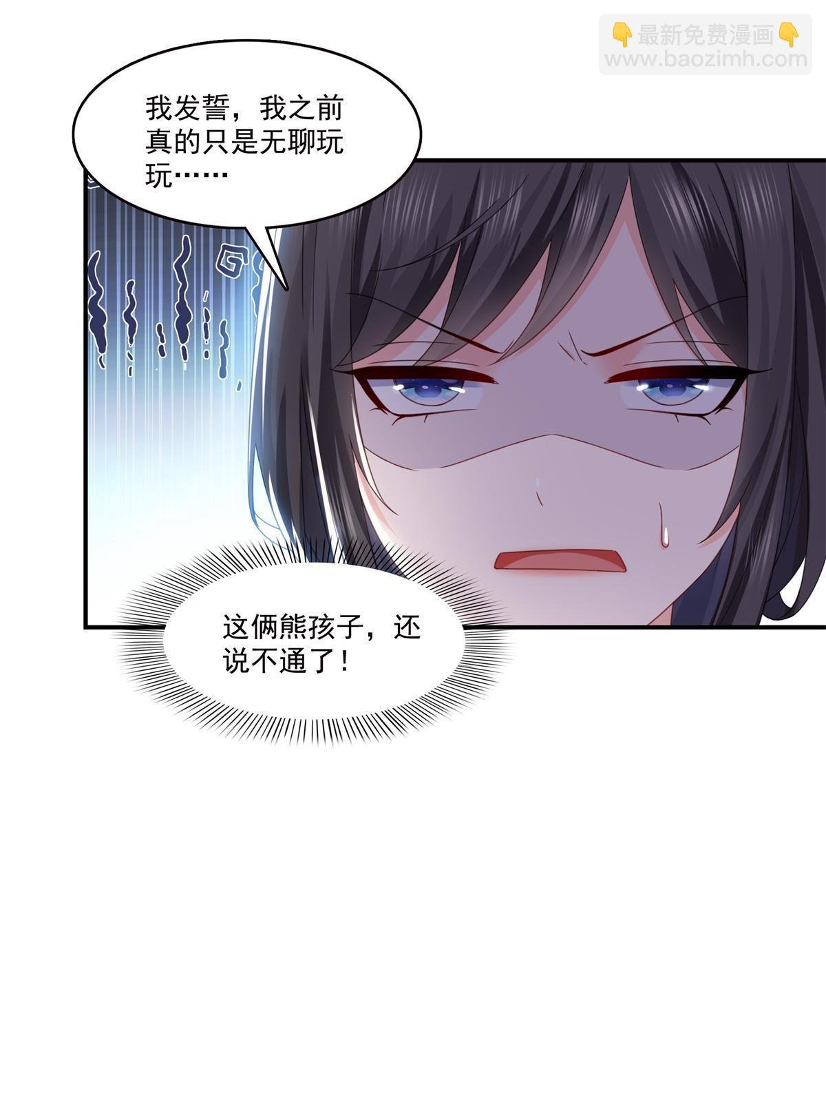 第335话 降火