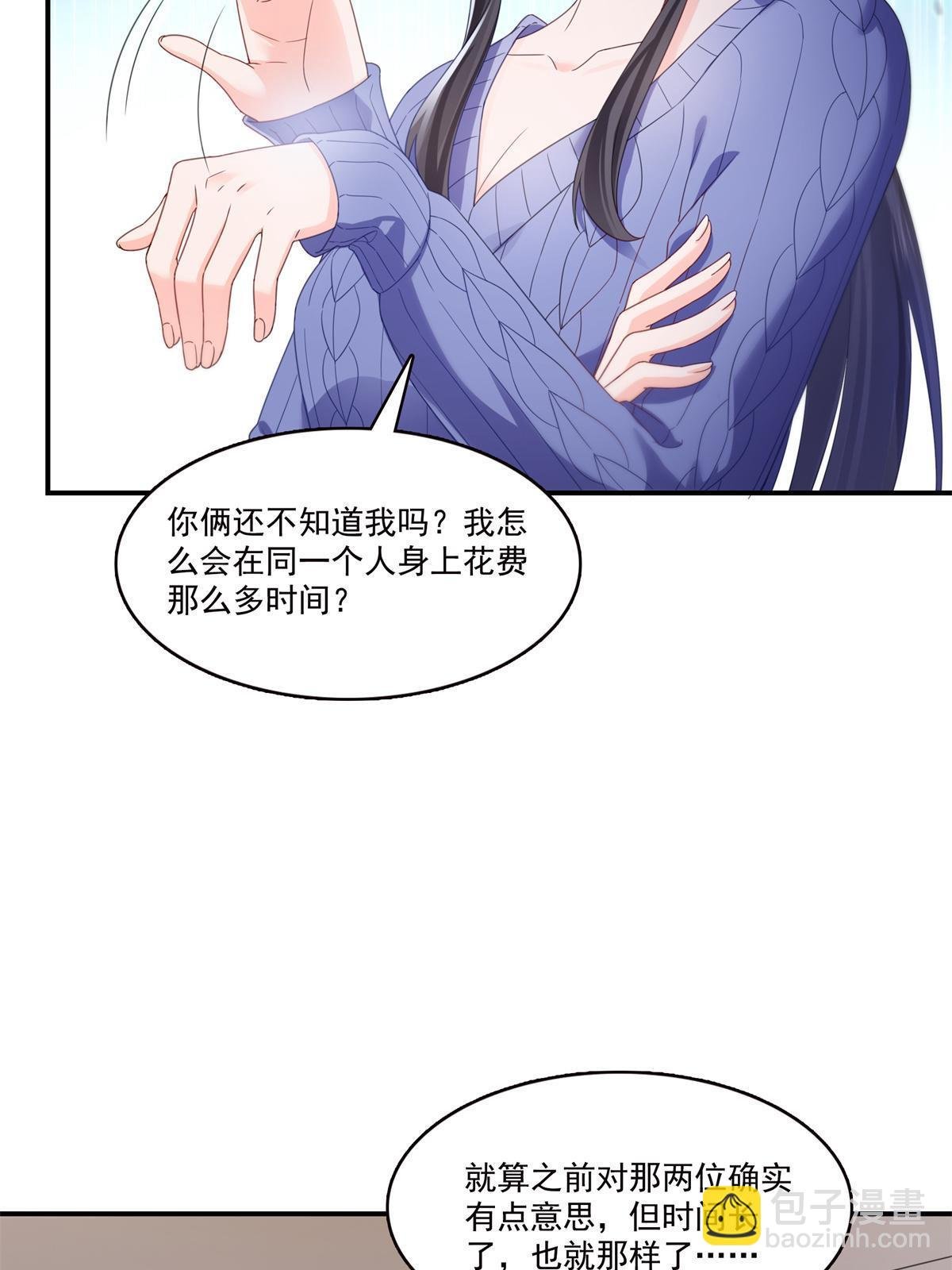 第335话 降火