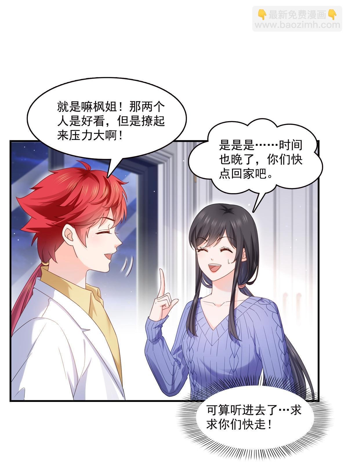 第335话 降火