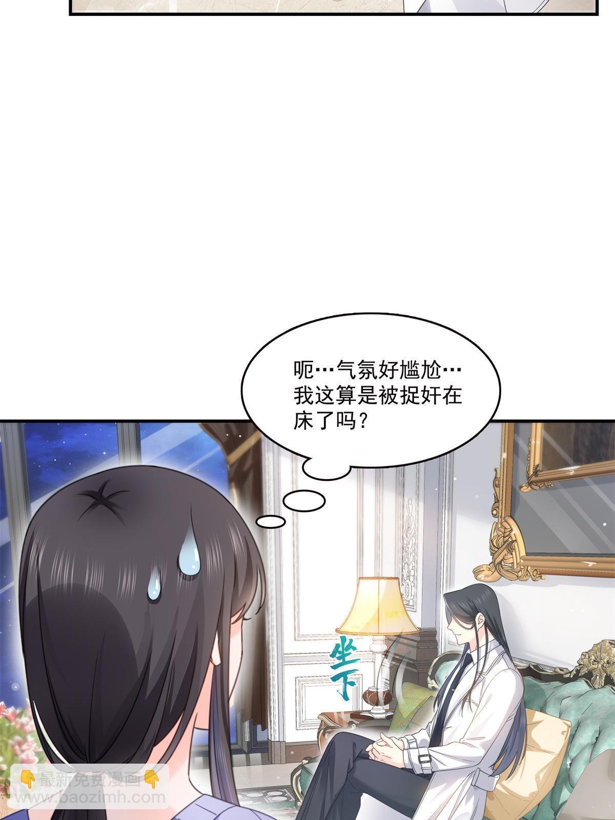 第335话 降火
