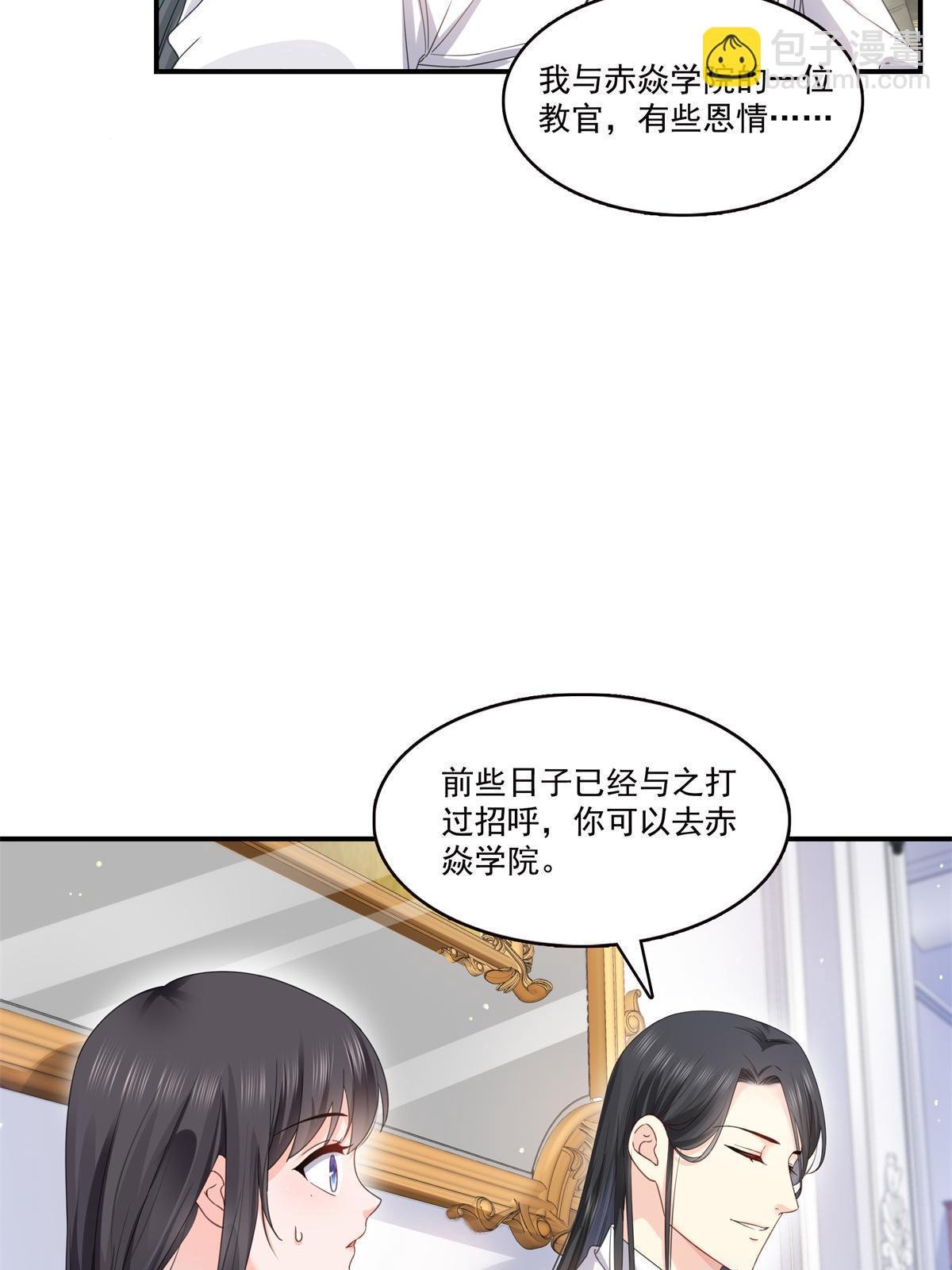 第335话 降火