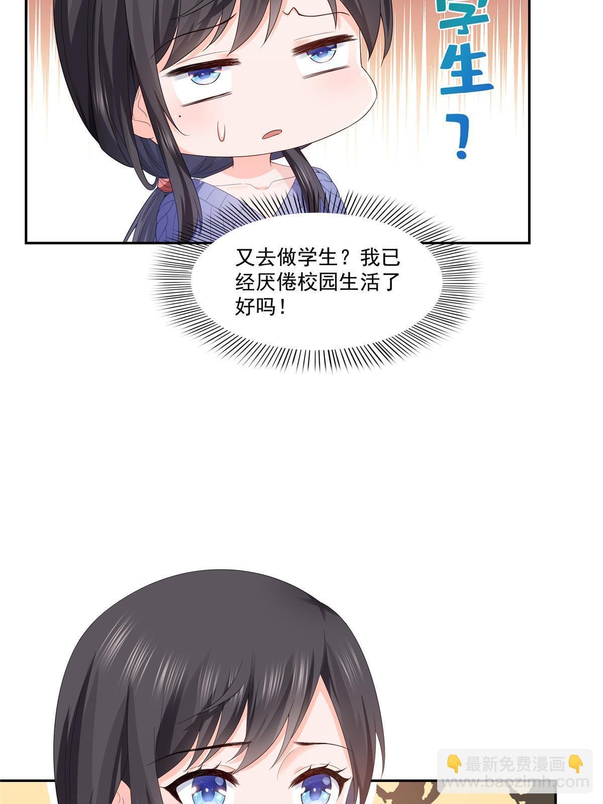 第336话 亲子鉴定