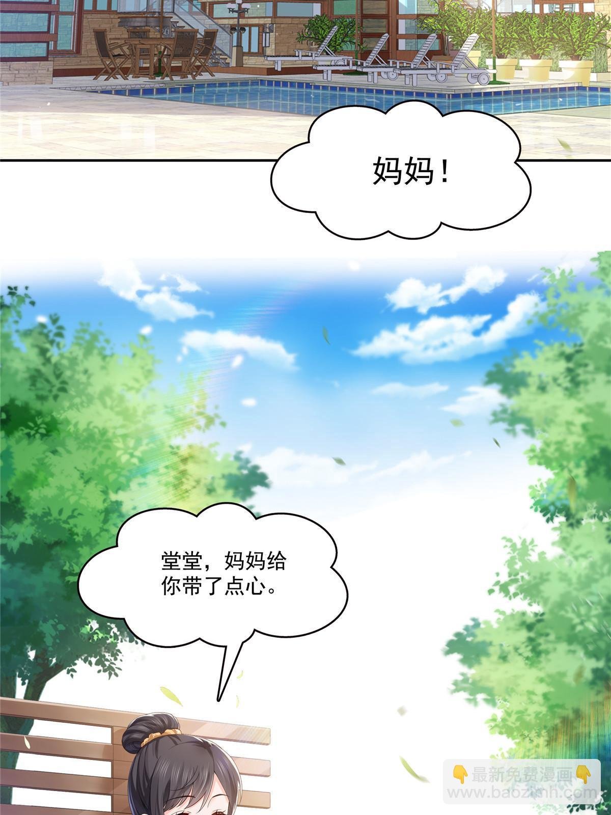 第336话 亲子鉴定