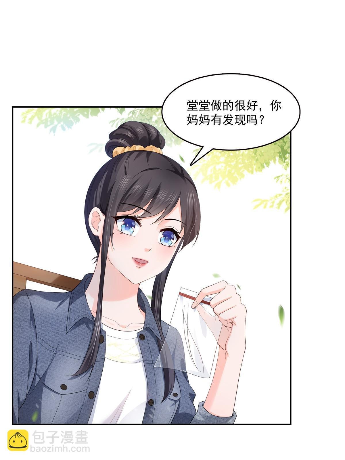 第336话 亲子鉴定