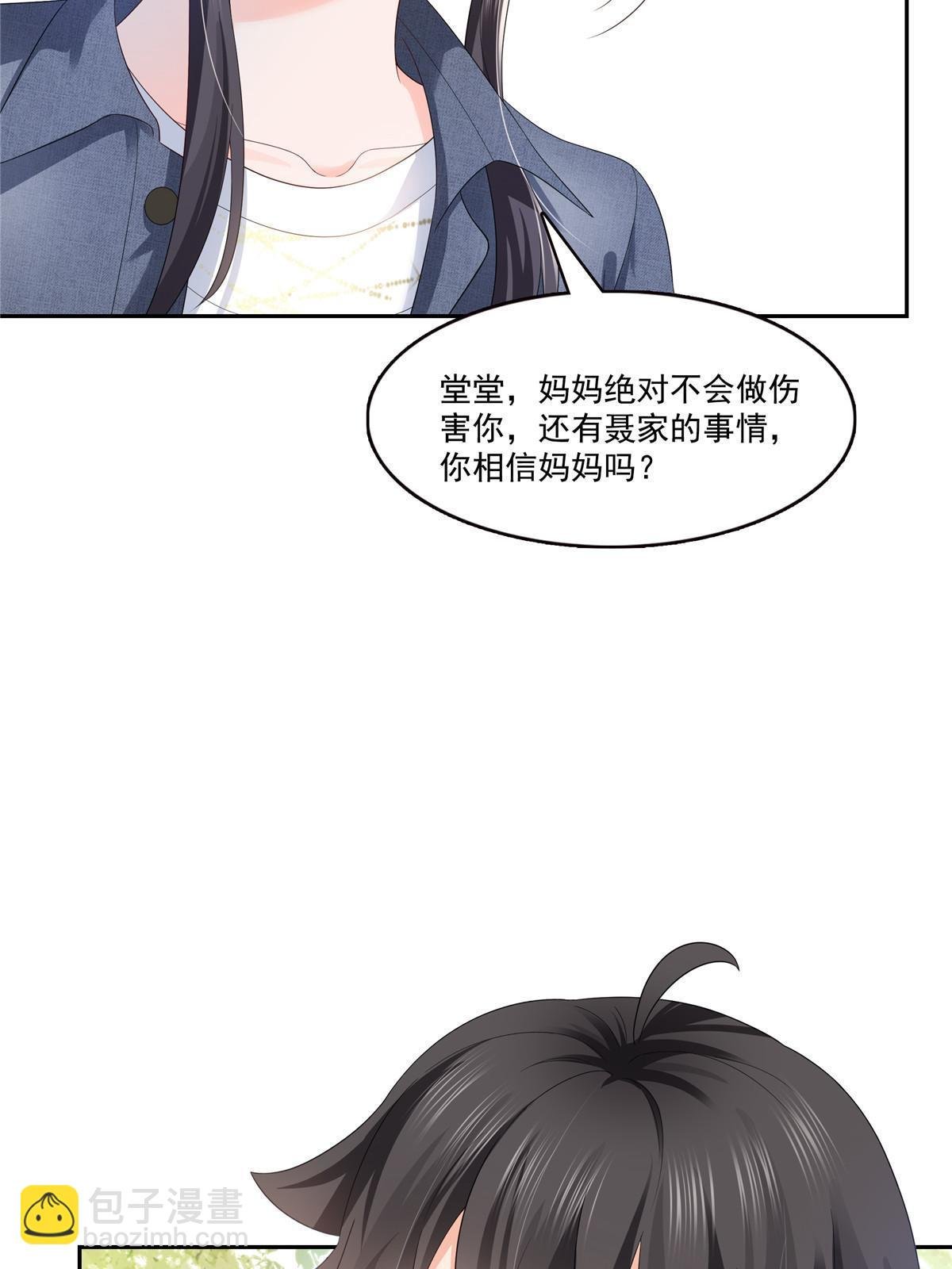 第336话 亲子鉴定