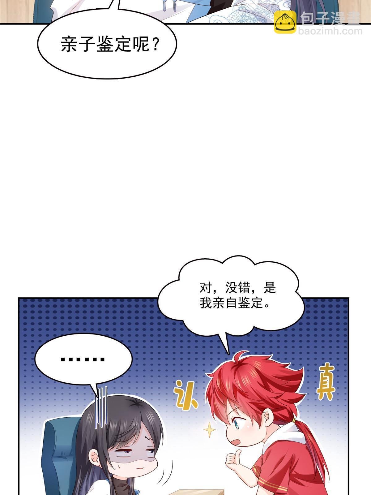 第336话 亲子鉴定