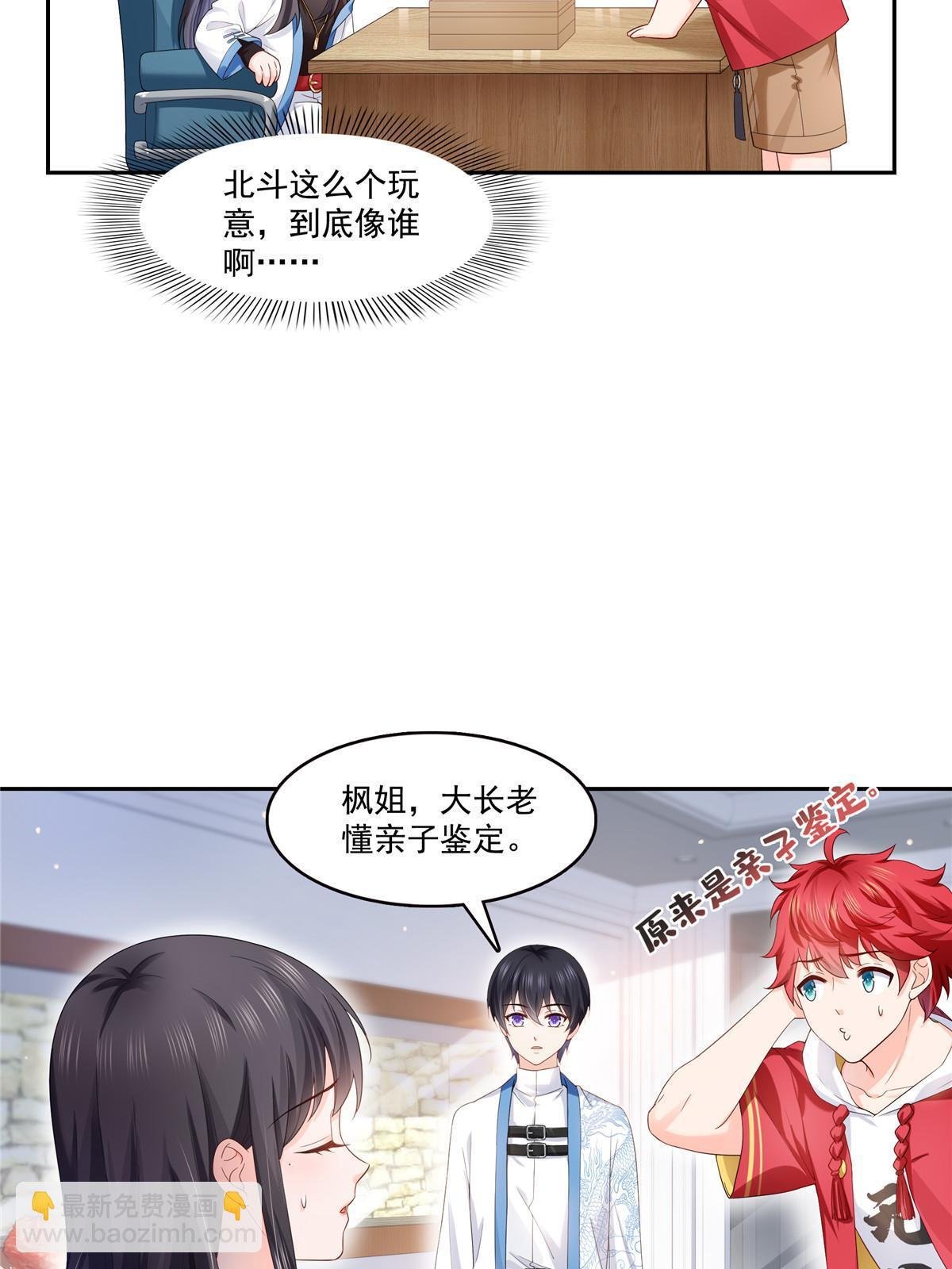第336话 亲子鉴定