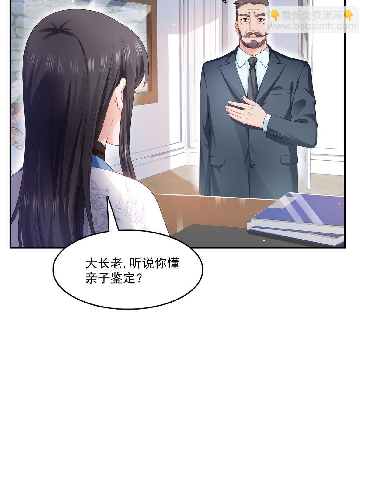 第336话 亲子鉴定