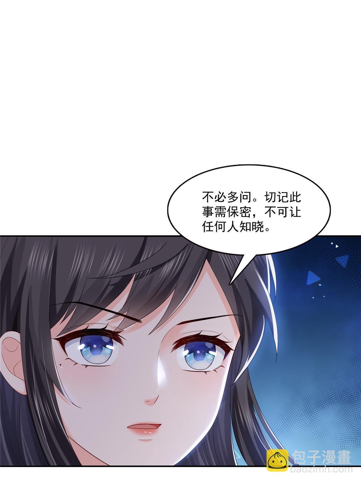 第336话 亲子鉴定